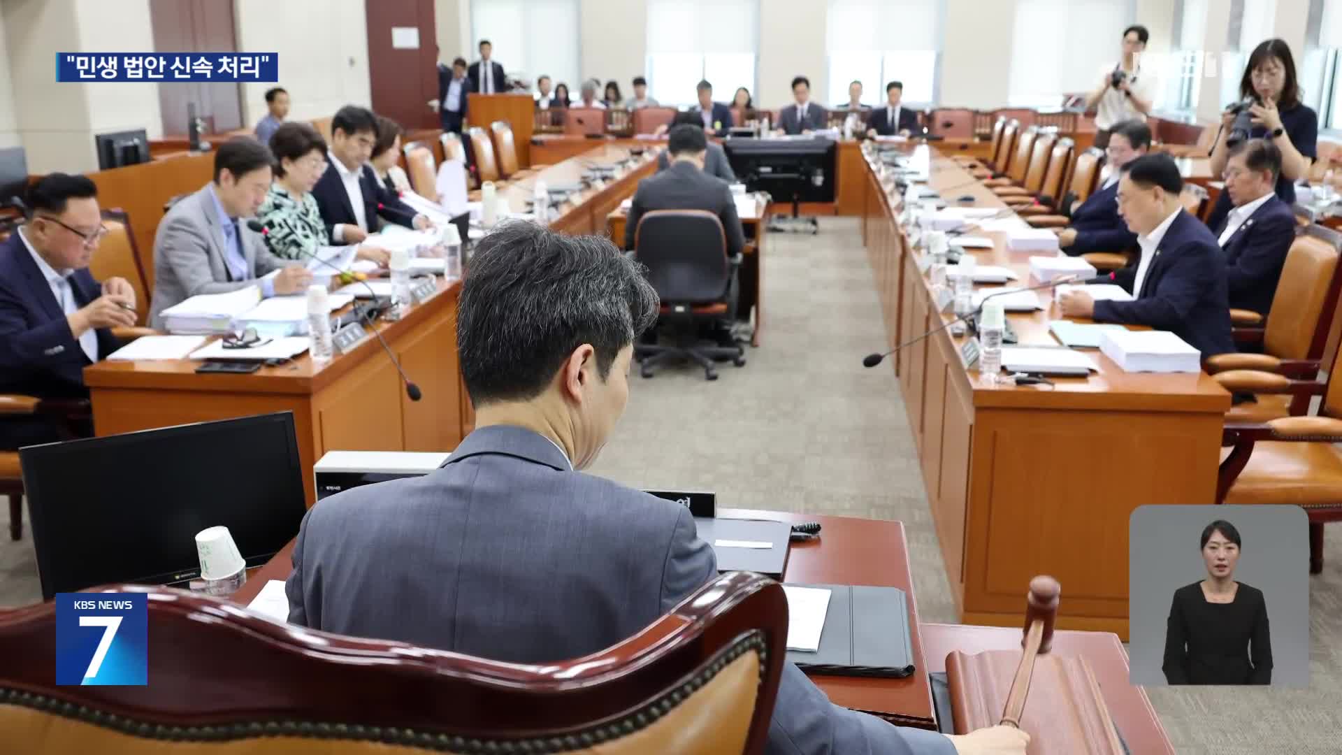 여 “조속한 민생 회복 필요”…야 “장관 후보자 비리 투성이”
