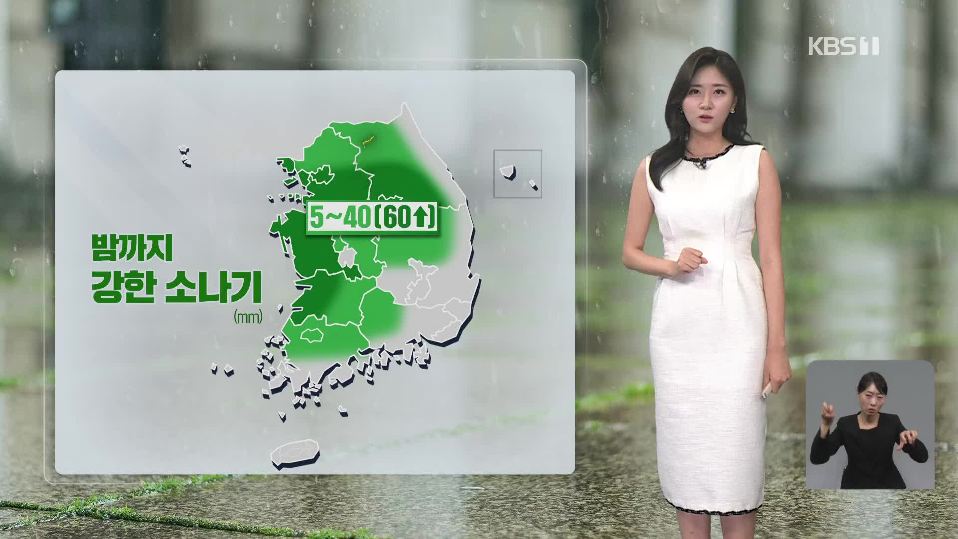 [퇴근길 날씨] 폭염·열대야 계속…밤까지 강한 소나기