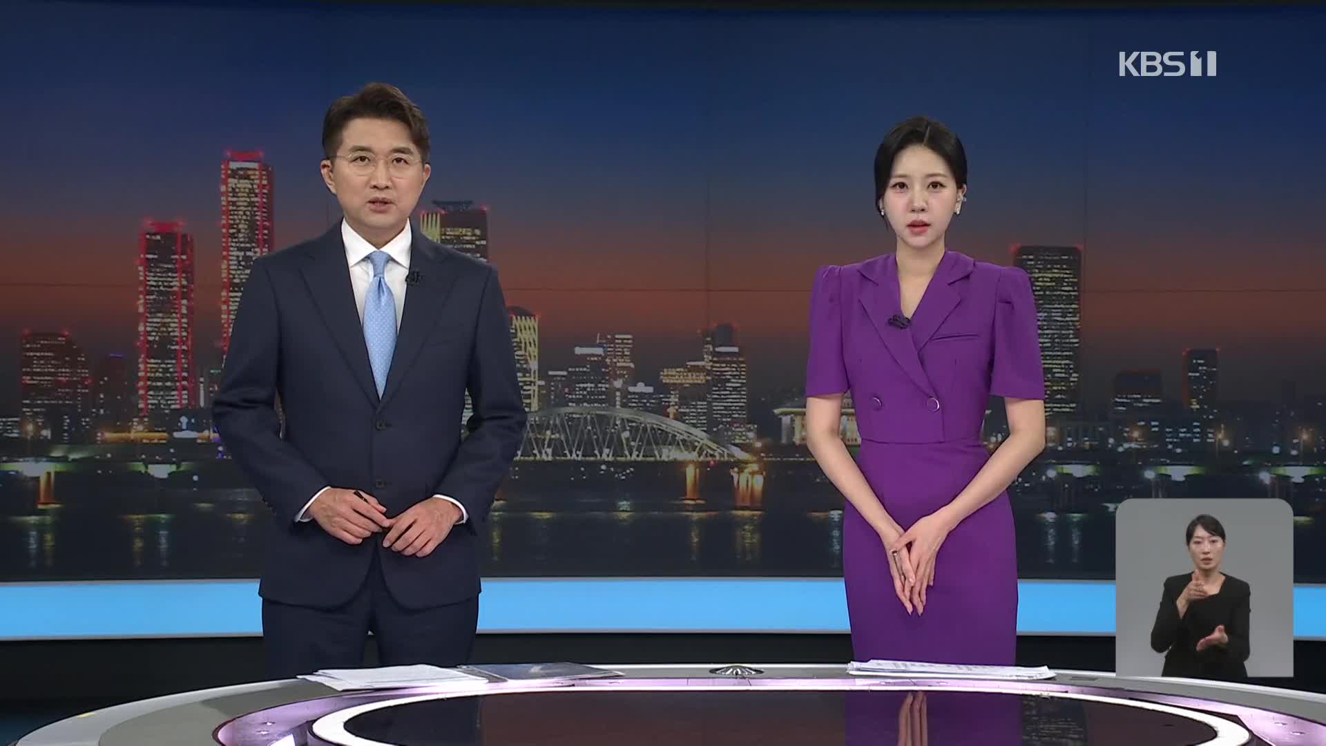 클로징