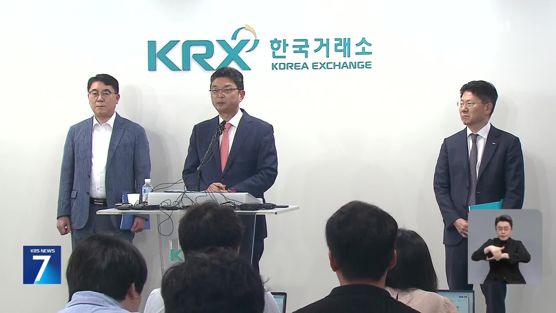 하이브 방시혁도 검찰로…주가조작하면 실명 공개