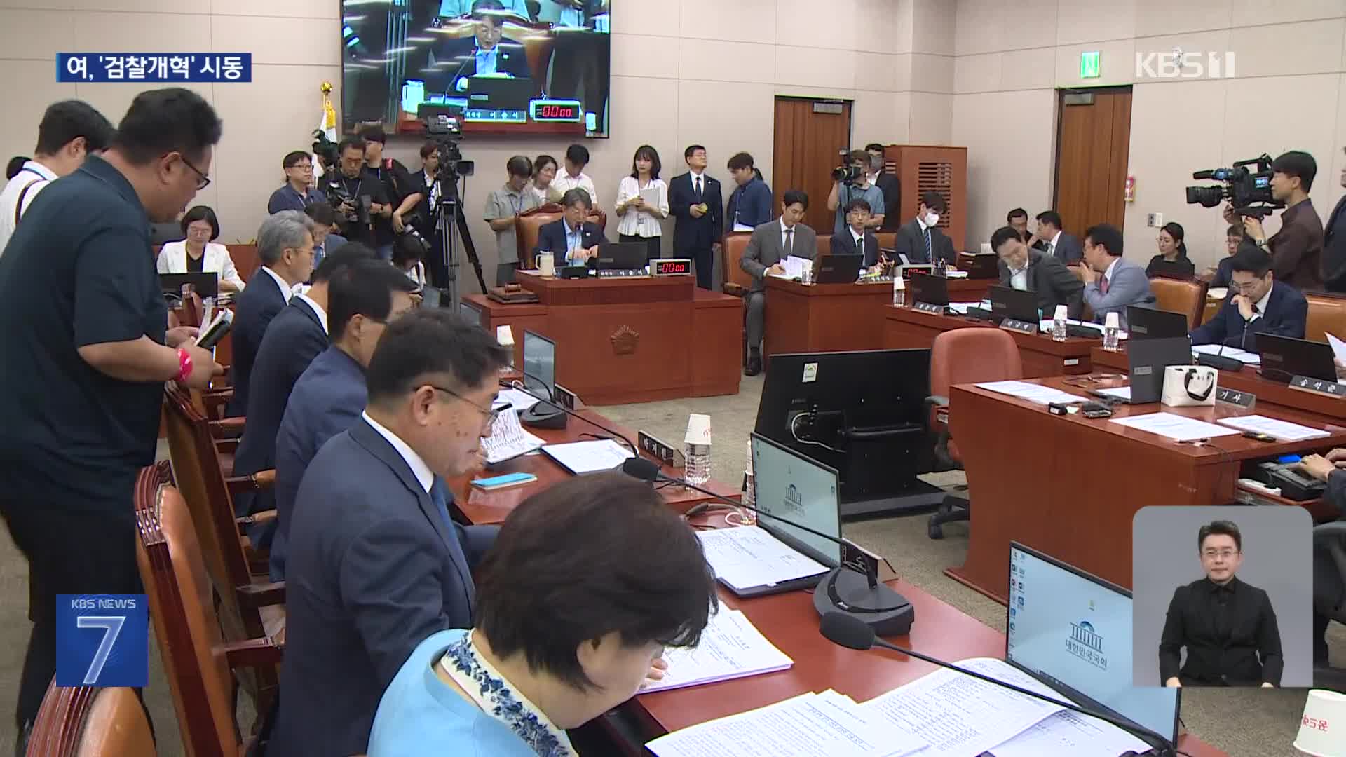 ‘검찰개혁 법안’ 공청회…국민의힘 윤희숙 혁신위원장 “국민 눈높이 혁신”