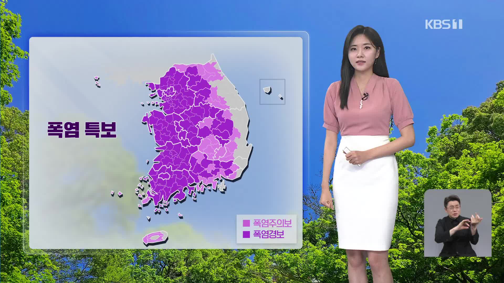 [퇴근길 날씨] 서쪽, 심한 폭염…온열 질환 주의