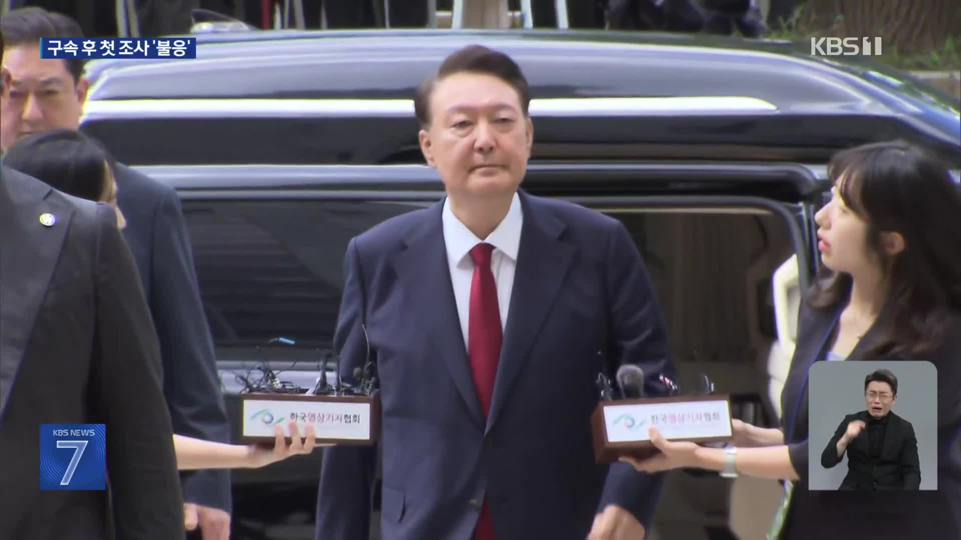 윤, ‘재구속’ 후 첫 조사에 불응…해병특검, 윤 자택 압수수색