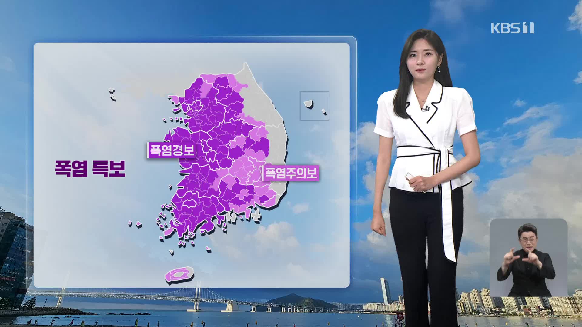 [퇴근길 날씨] 주말에도 폭염 계속…제주도엔 비