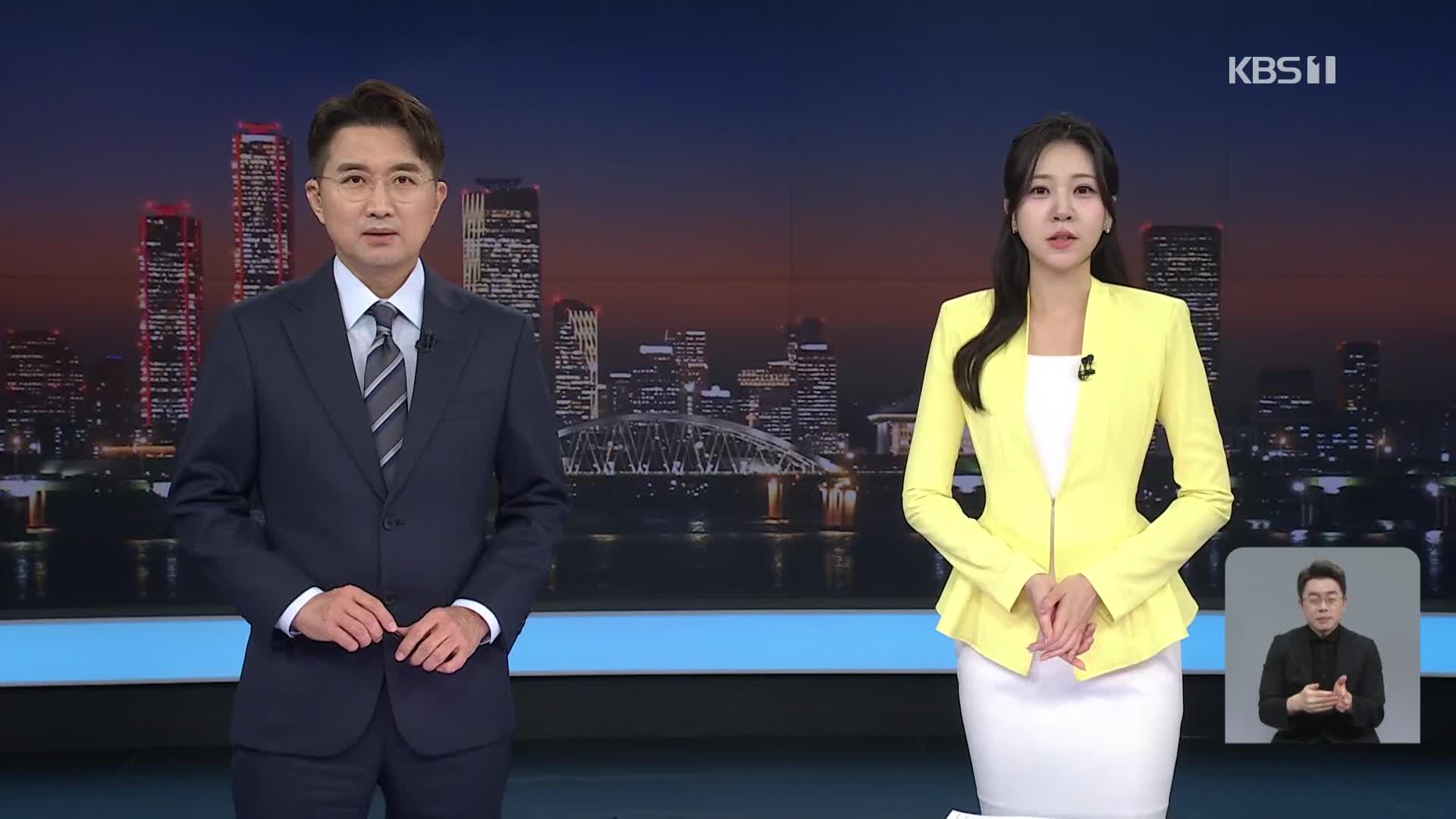 클로징