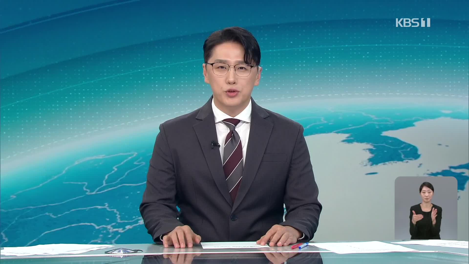 클로징