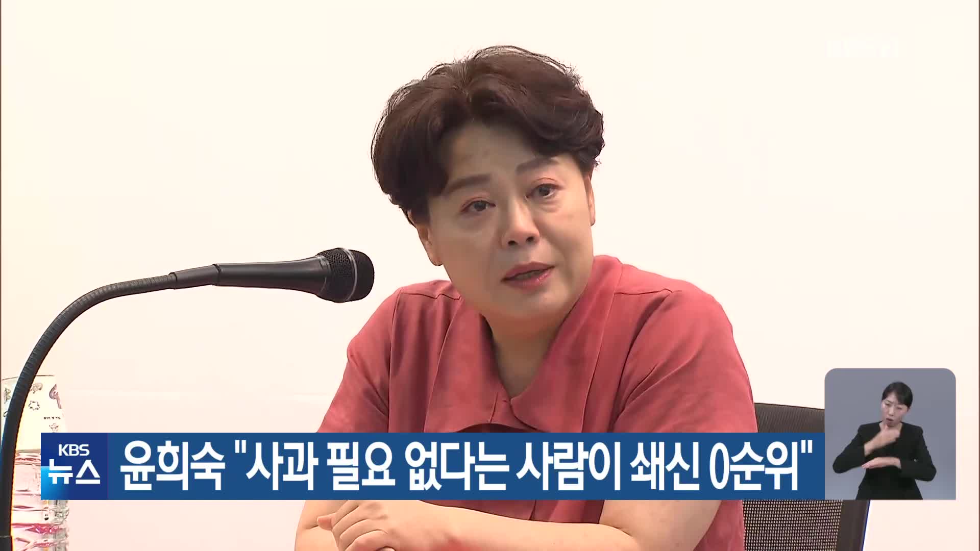 윤희숙 “사과 필요 없다는 사람이 쇄신 0순위”