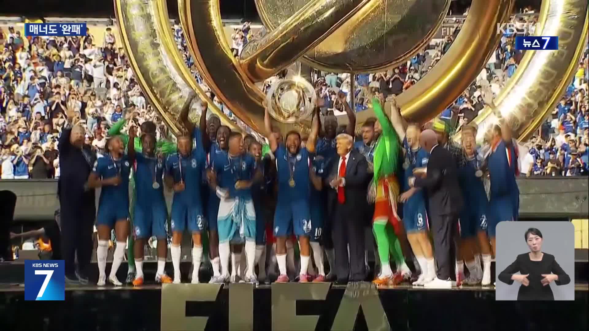 세계 정복 꿈꾸던 PSG, 매너도 완패…선수는 머리채·감독은 목 가격
