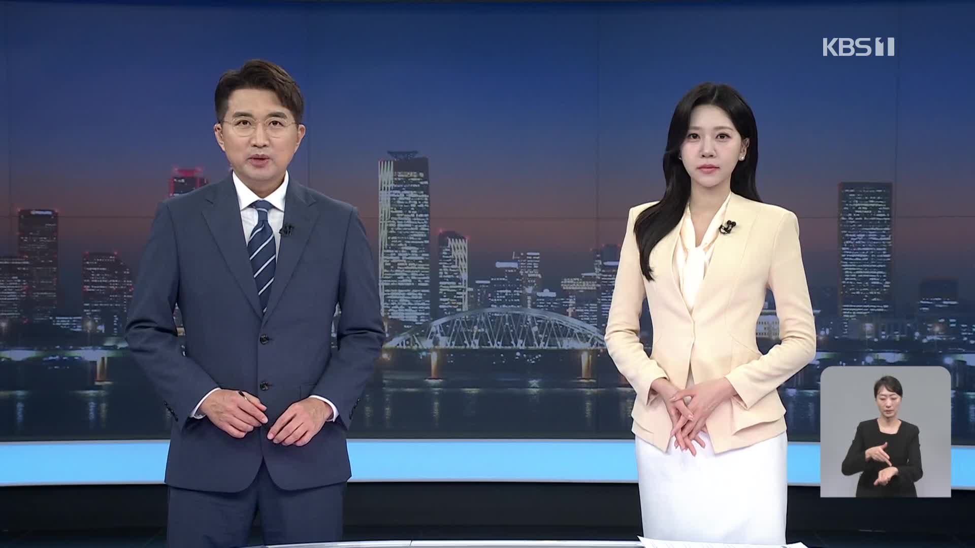 클로징