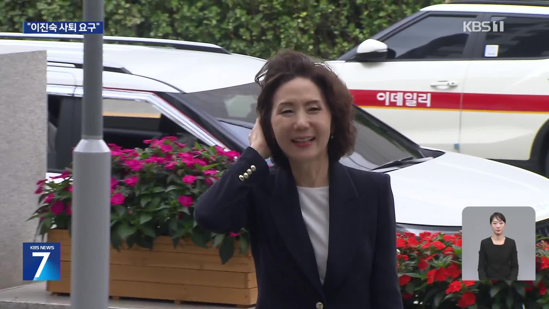 범학계검증단, 이진숙 사퇴 요구…“연구윤리 위반·제자에 갑질”