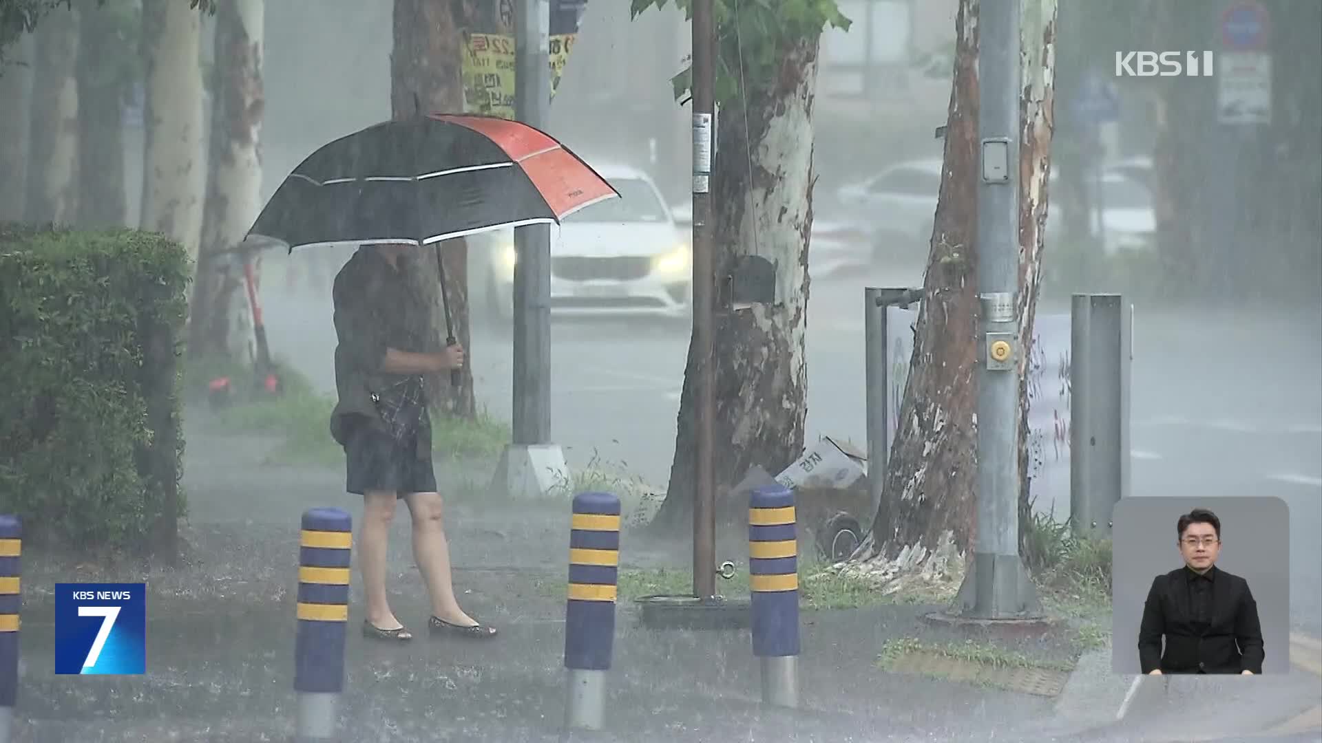 충남 최대 200mm 이상 비 예보…이 시각 대전
