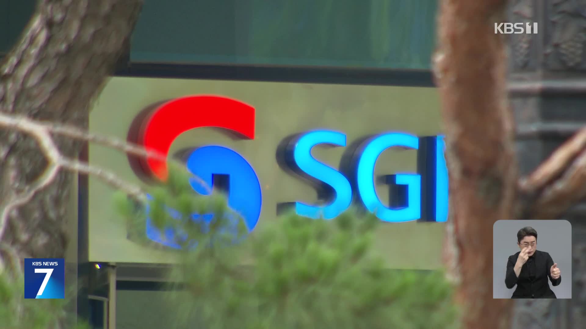 ‘랜섬웨어’ 먹통 계속…SGI서울보증 피해 접수