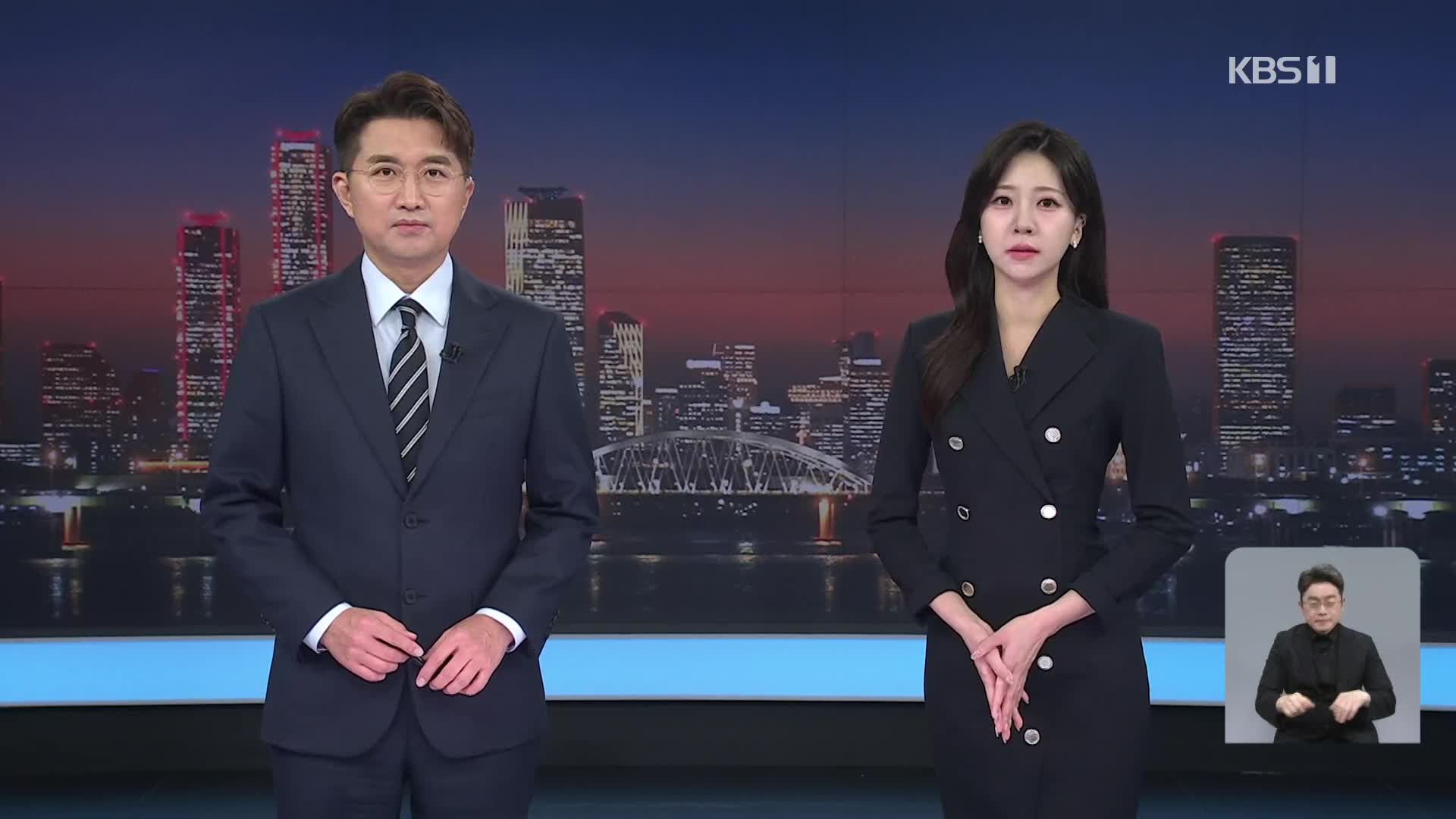 클로징