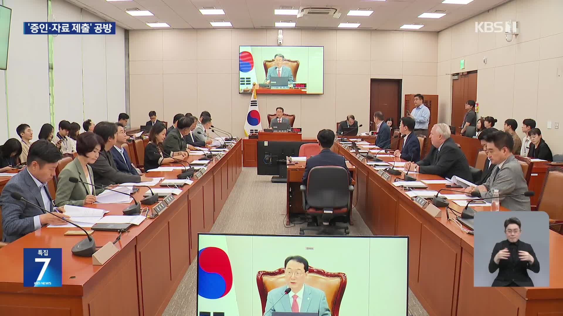 정은경 청문회 ‘자료 제출’ 설전…법사위 ‘압수수색’ 공방
