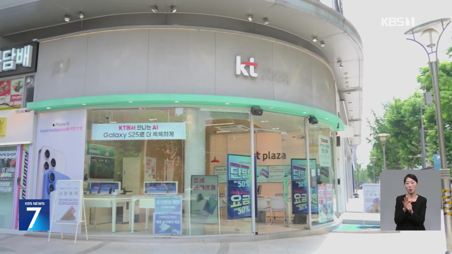 단통법 오늘 폐지…이통사 보조금 전쟁 시작되나