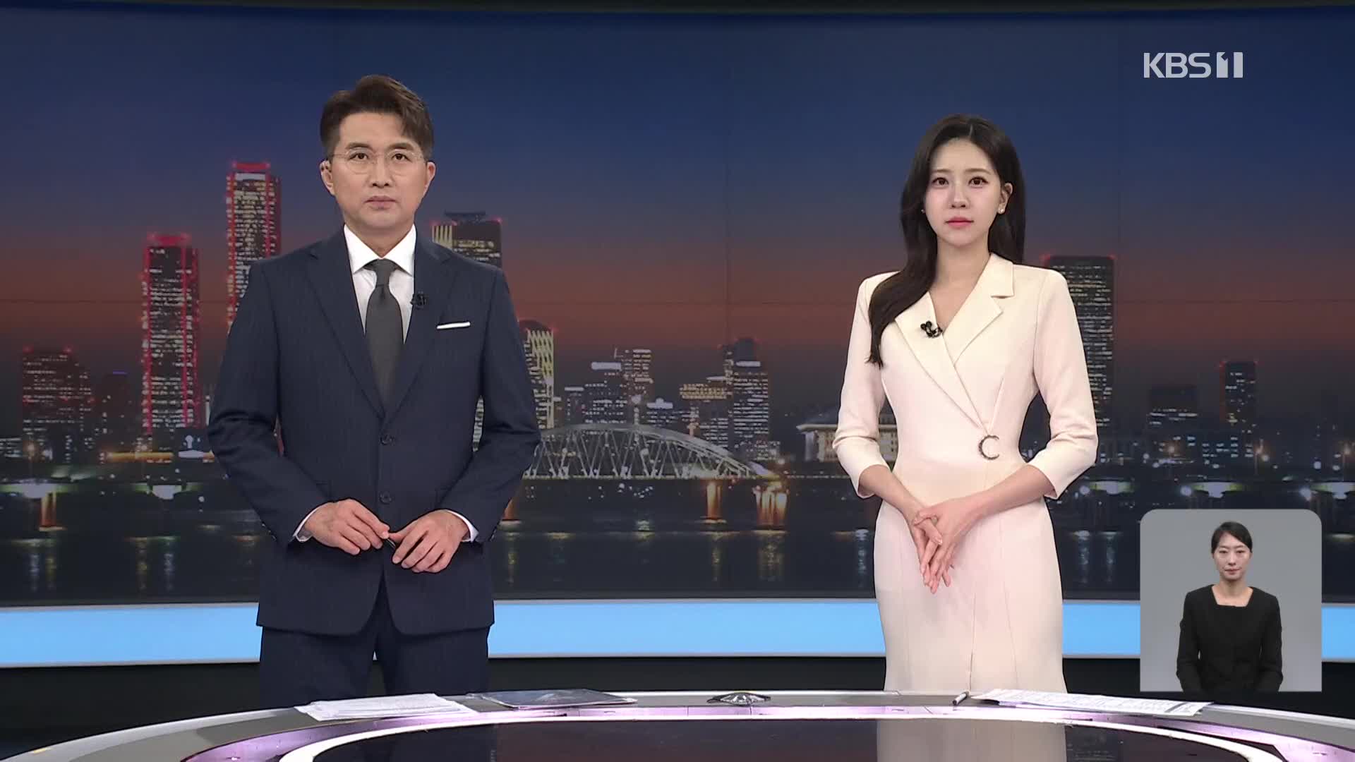 클로징