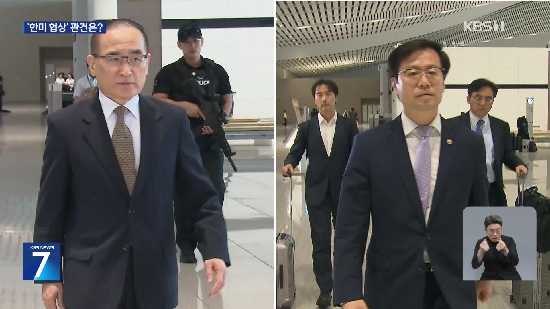 일본보다 불리하지 않게…관세 협상 ‘총력전’