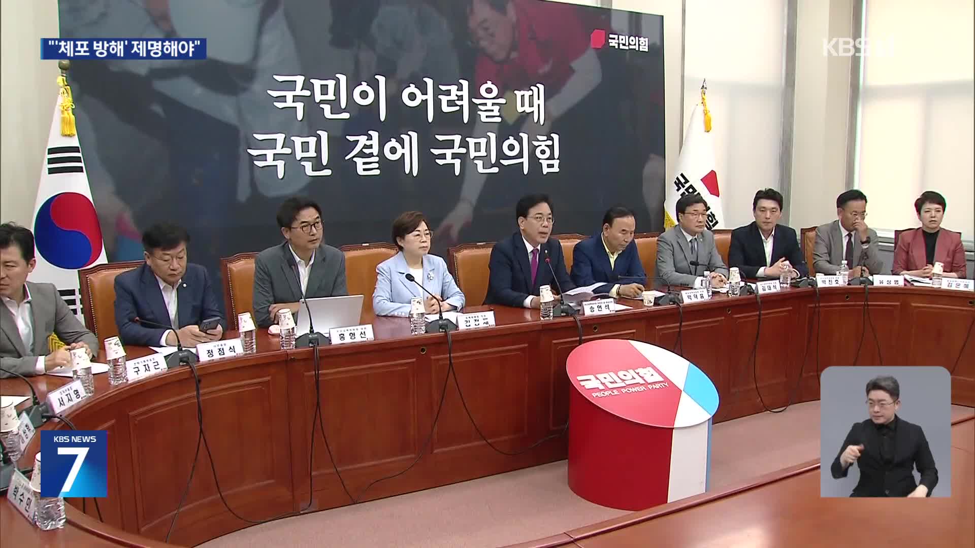 “‘후보 교체’ 시도는 불법행위”·“‘체포 저지’ 의원 제명해야”