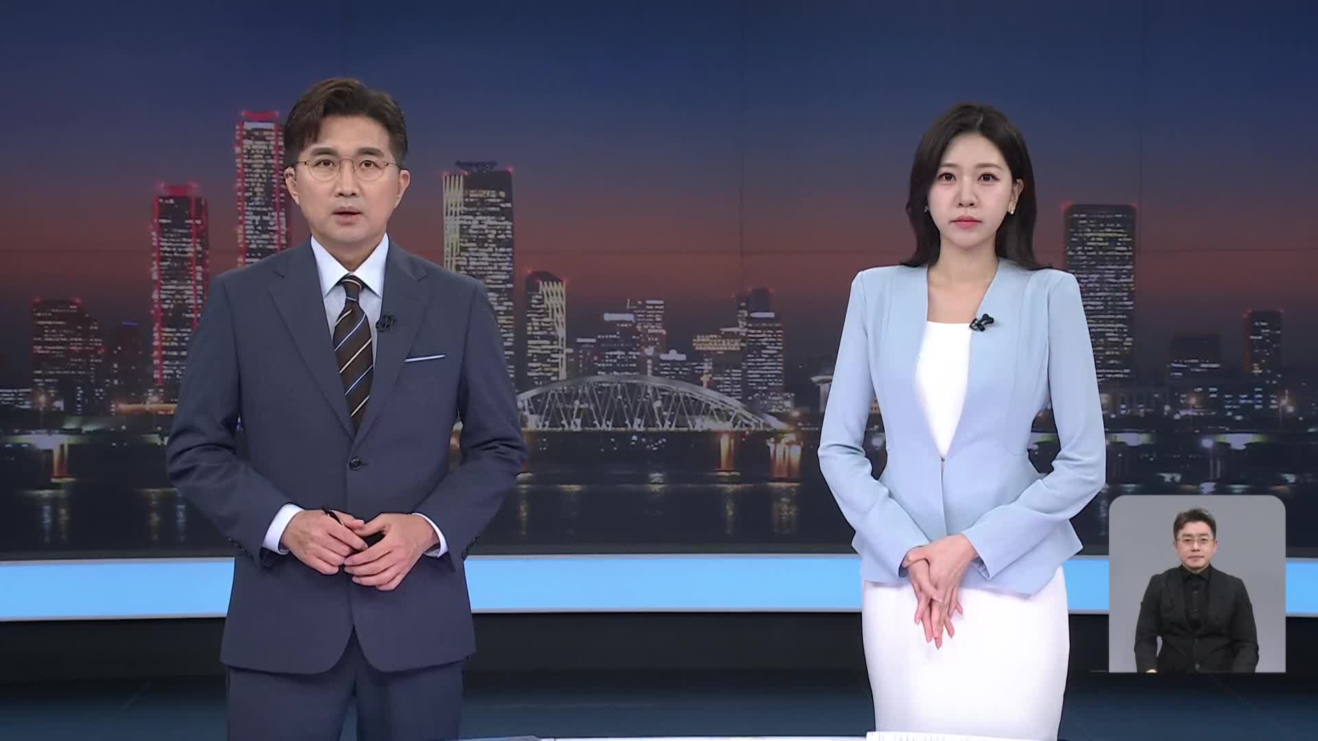 클로징