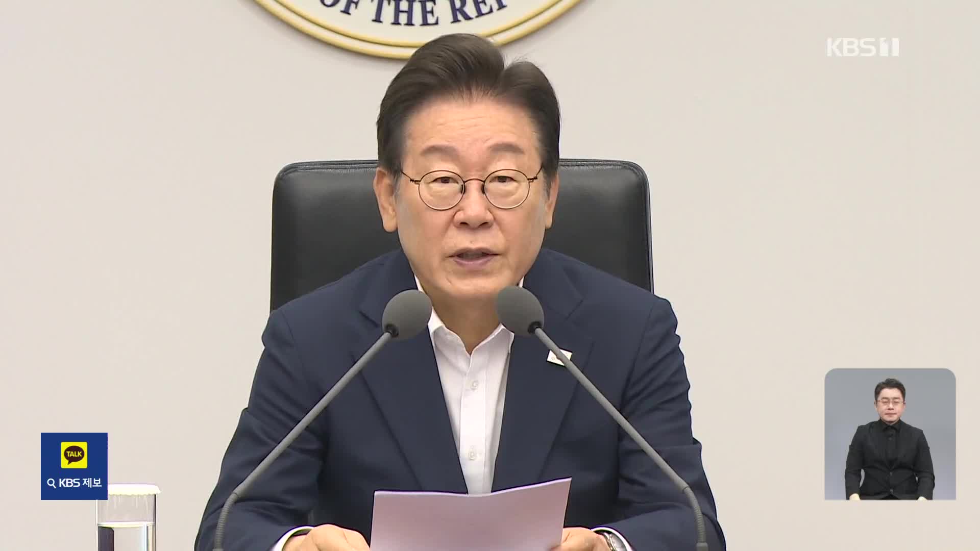 100조 국민펀드 미래전략산업 투자…경제형벌합리화TF 가동