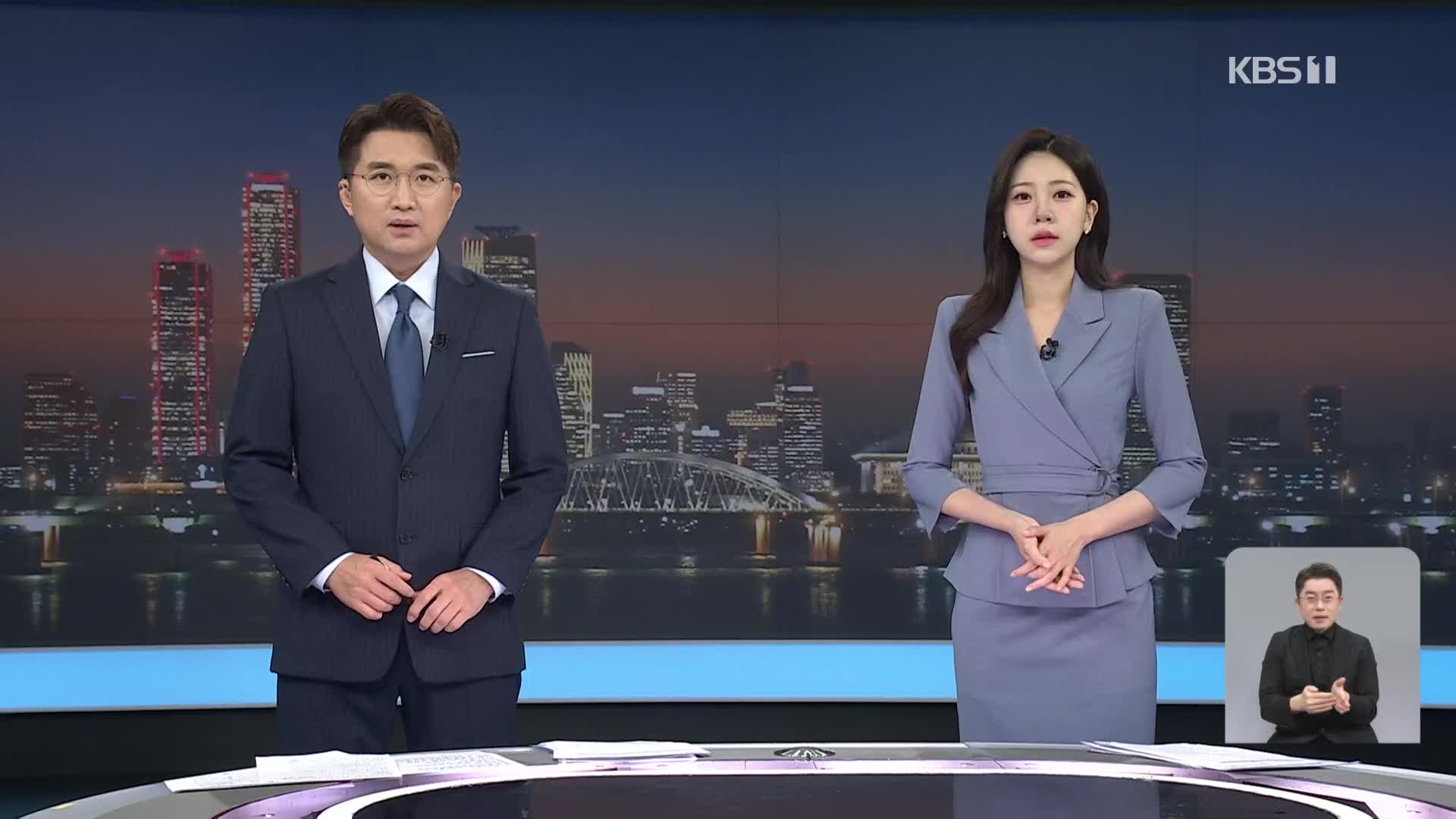 클로징
