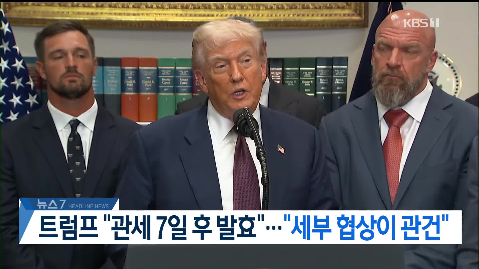 [뉴스7 헤드라인]