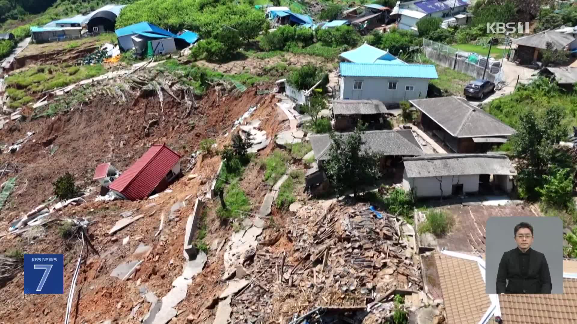 산사태보다 대규모 ‘땅밀림’에 “마을 통째 폭삭”