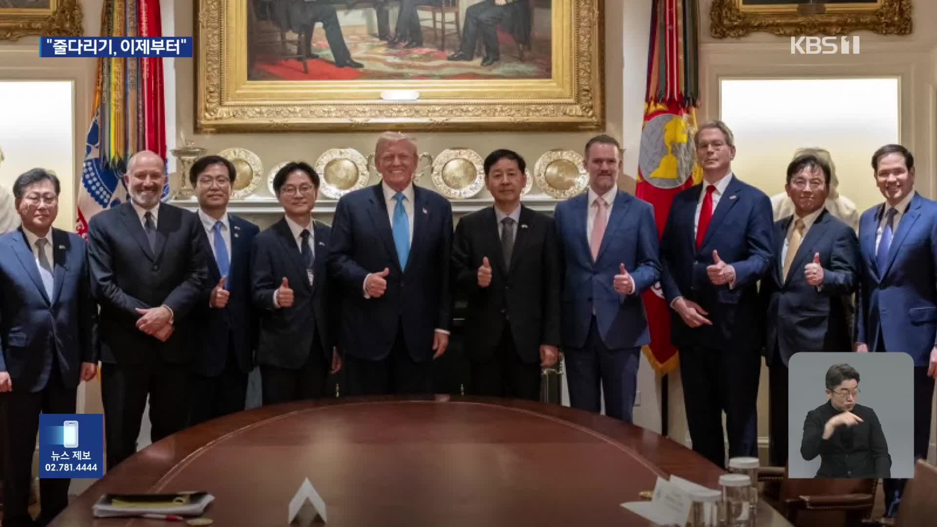 관세 협상 줄다리기 이제부터…협상 제외 품목 ‘캄캄’