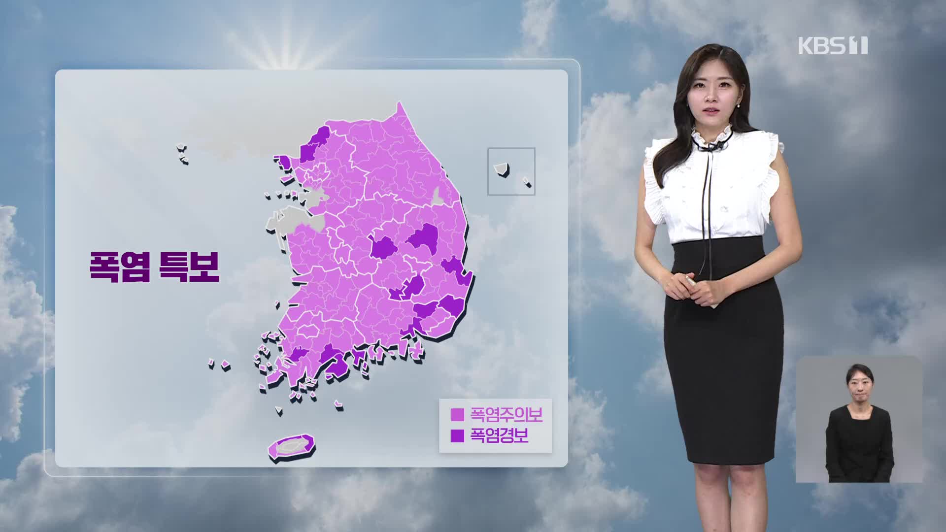 [퇴근길 날씨] 다시 폭염 찾아와…내일 새벽까지 곳곳 비