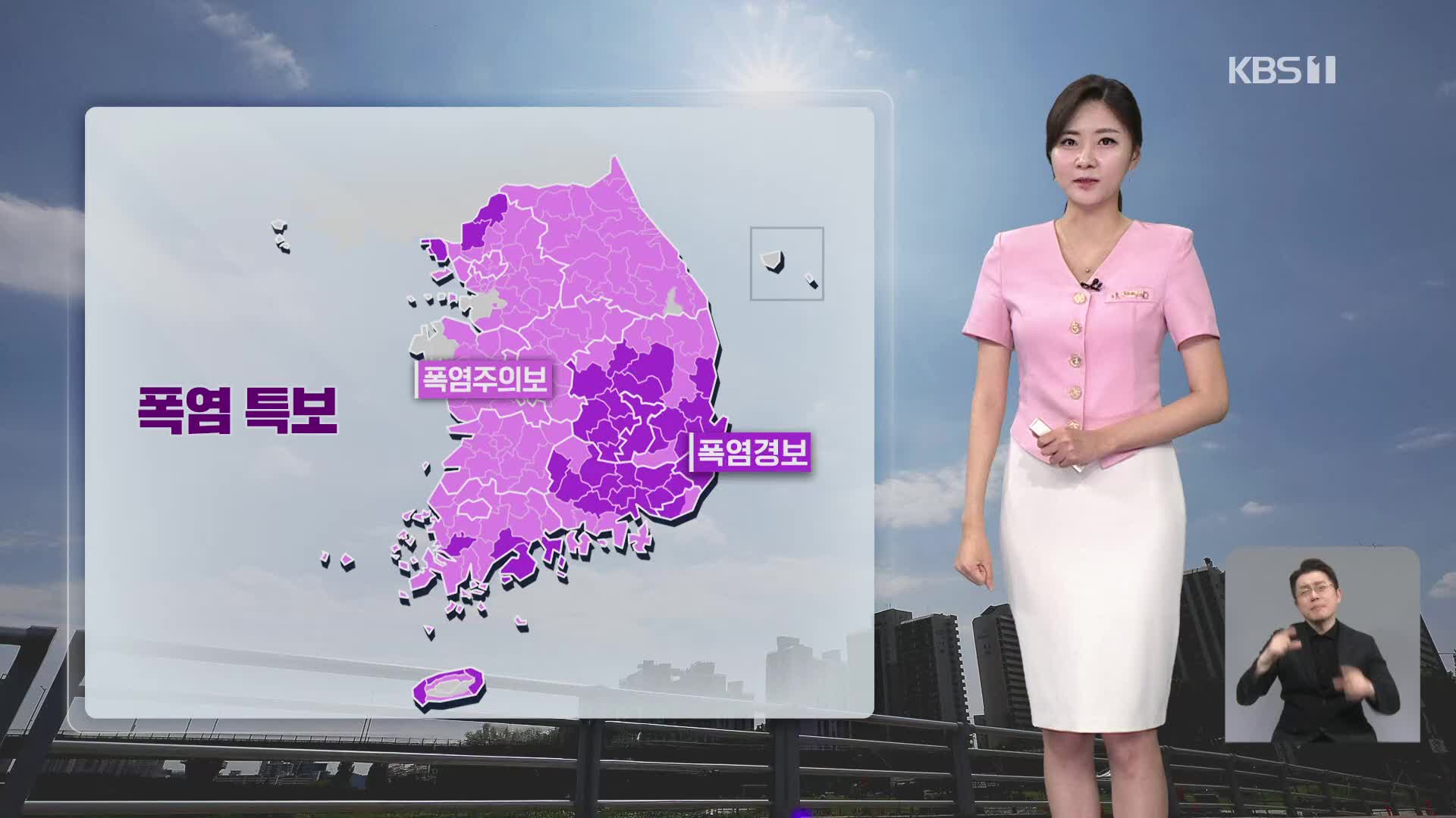 [퇴근길 날씨] 밤낮없는 더위…내일 시간당 30~70mm 강한 비