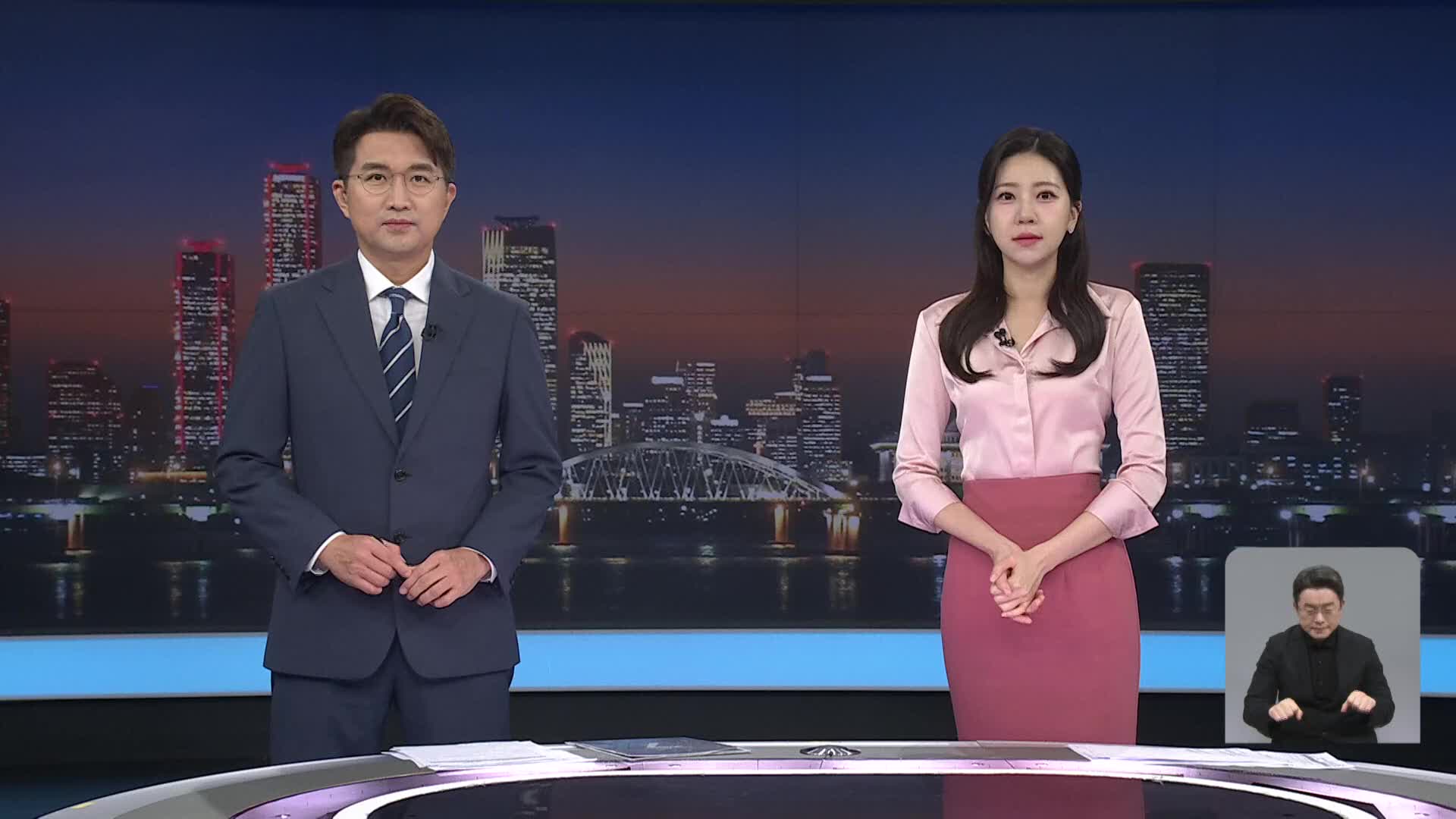 클로징