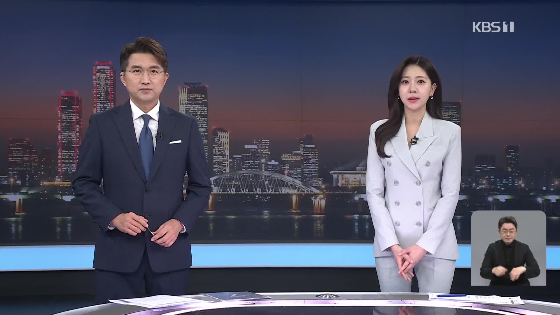 클로징