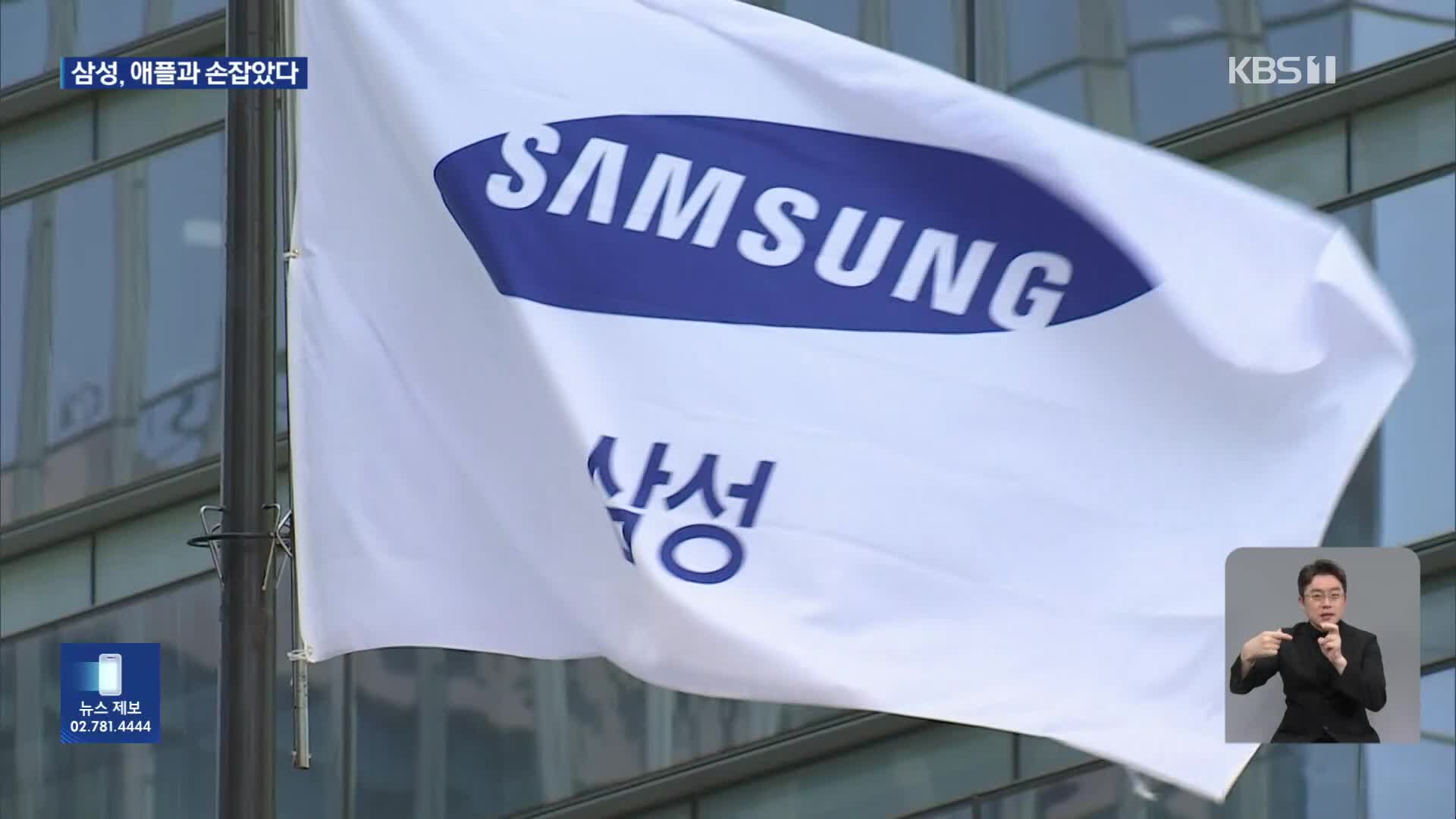 미국과 손잡은 삼성전자·현대차…협력 범위 확대