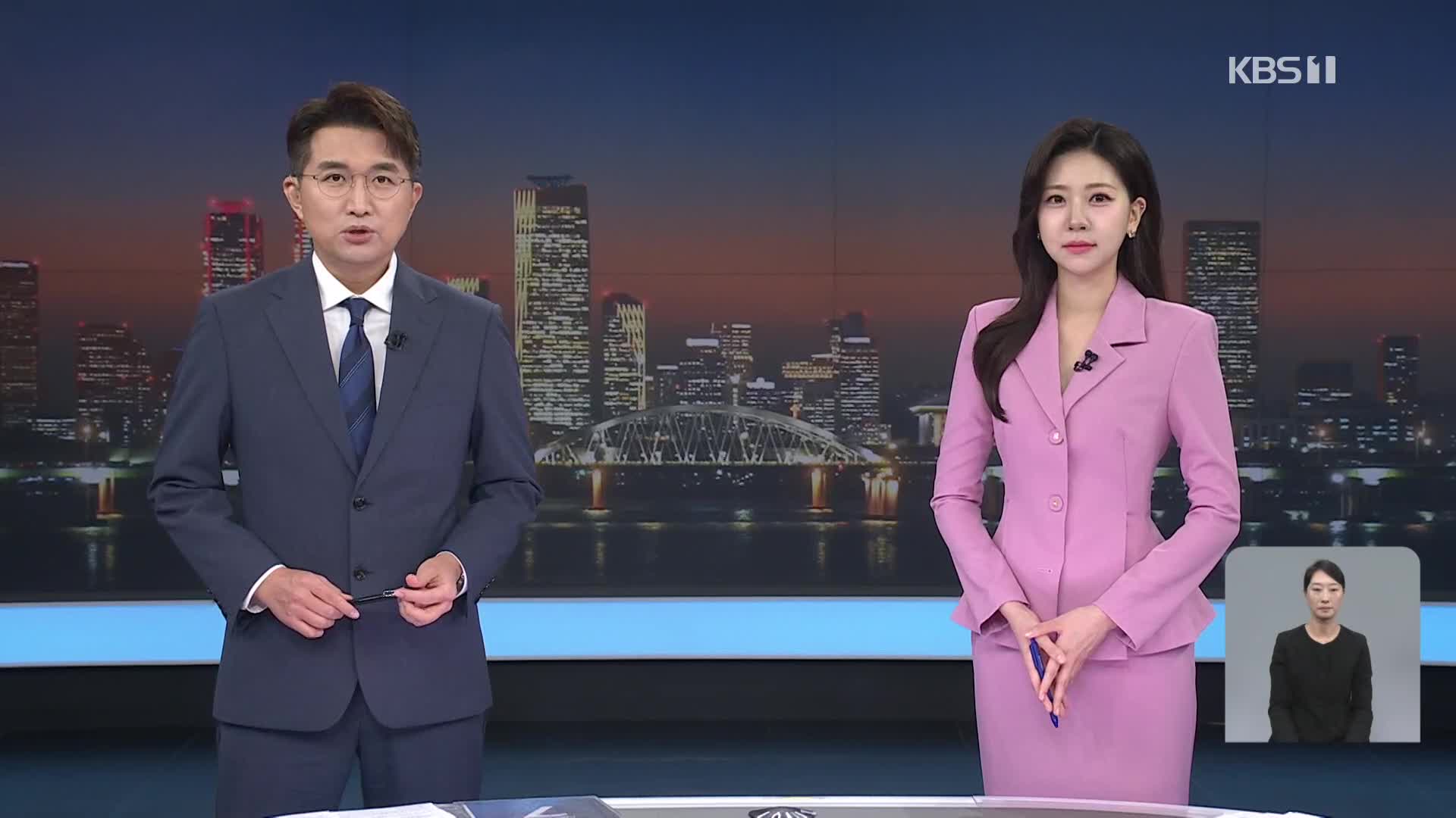 클로징