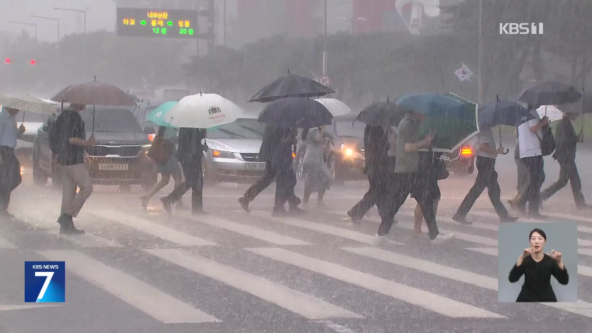 장마 부활?…주말 동안 남부에 200mm↑ 예보