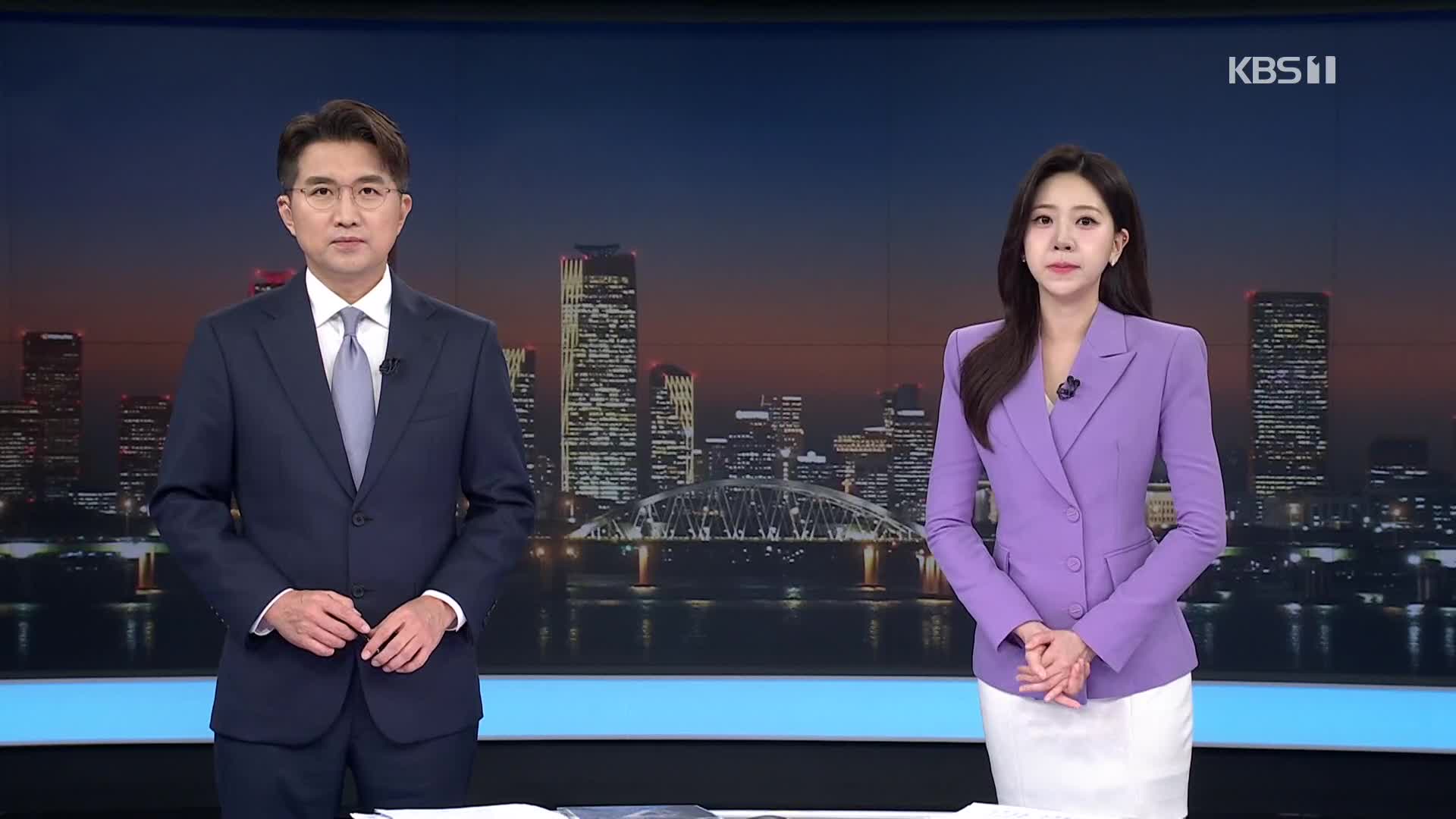 클로징
