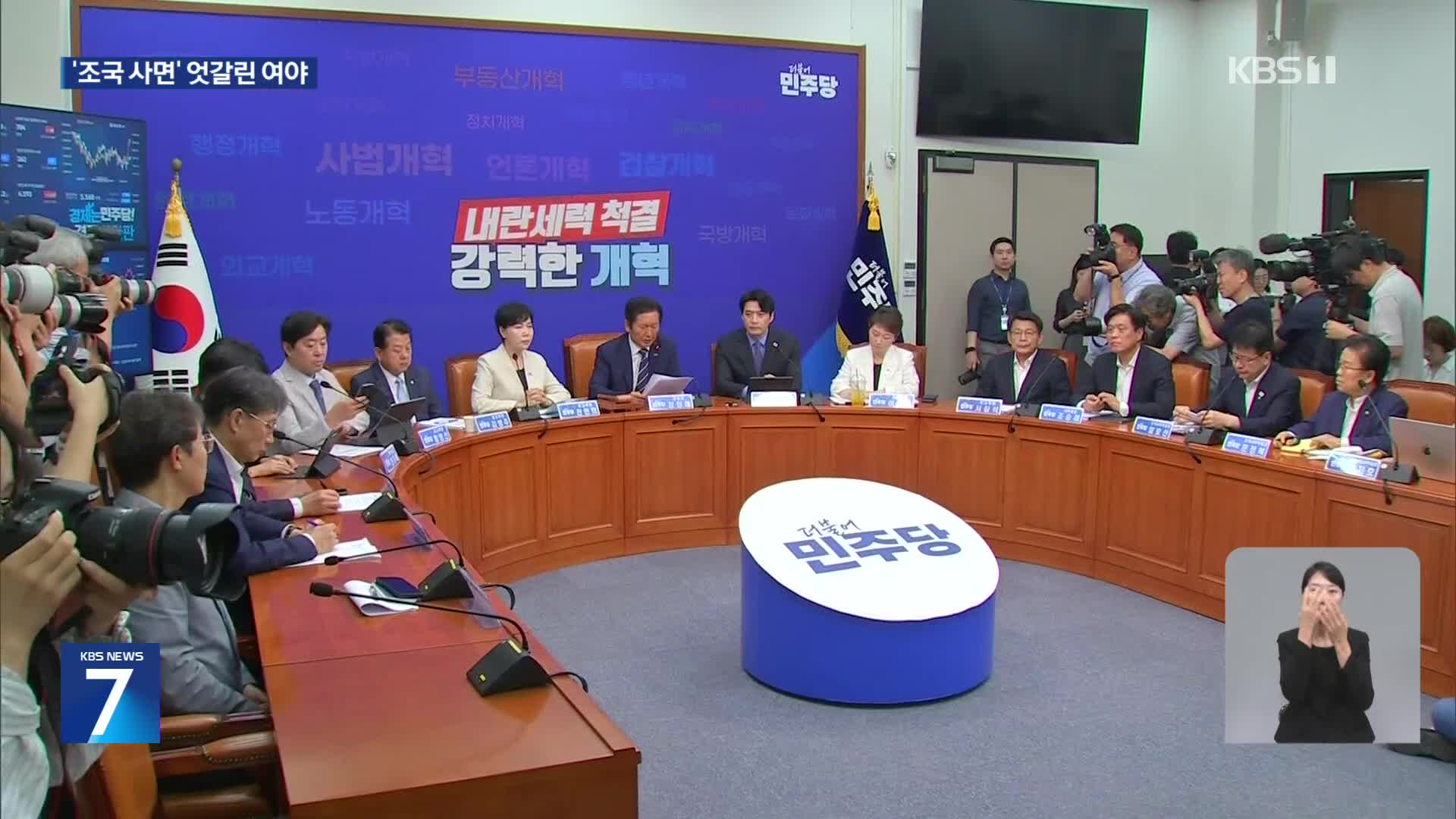 여 “정치검찰 피해자 명예회복”…야 “최악의 정치 사면”
