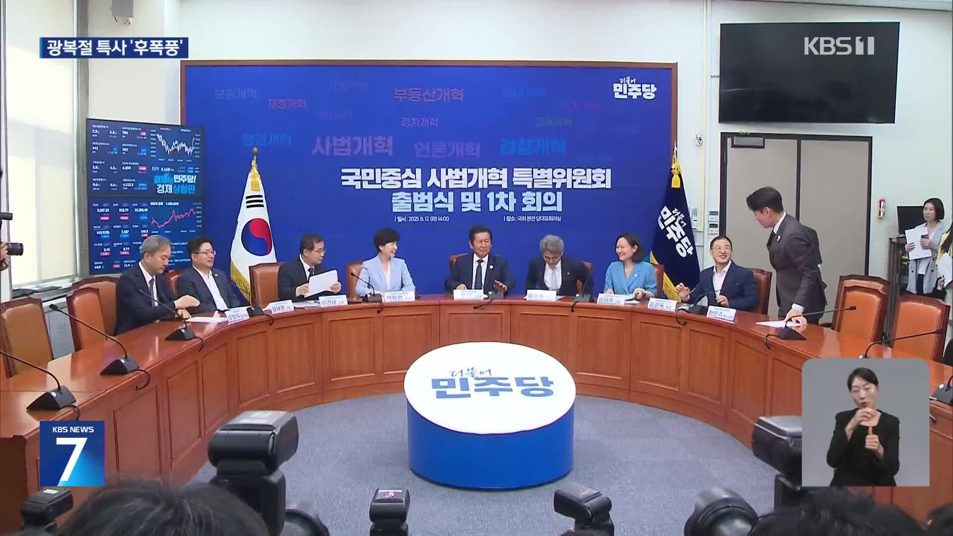 야 “최악의 법치 능욕” 여 “국민 통합 사면”