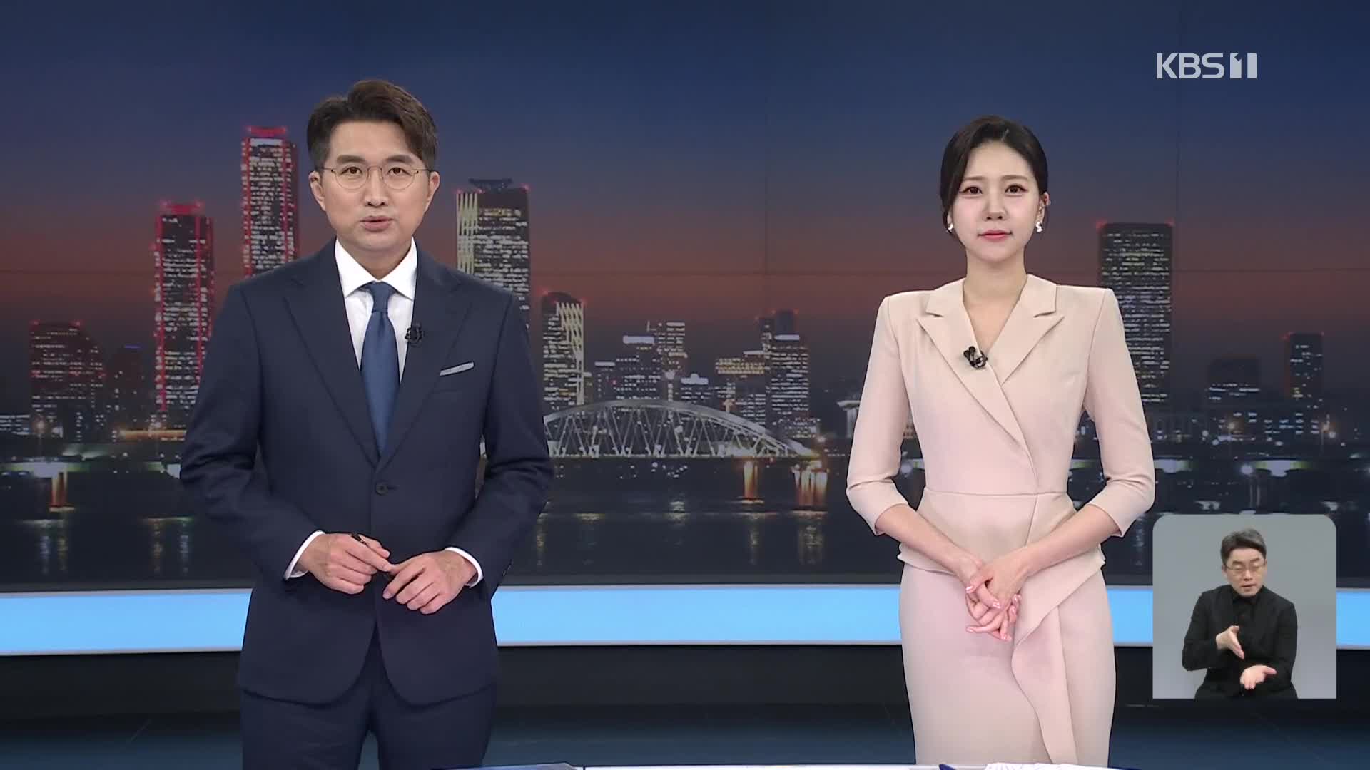 클로징