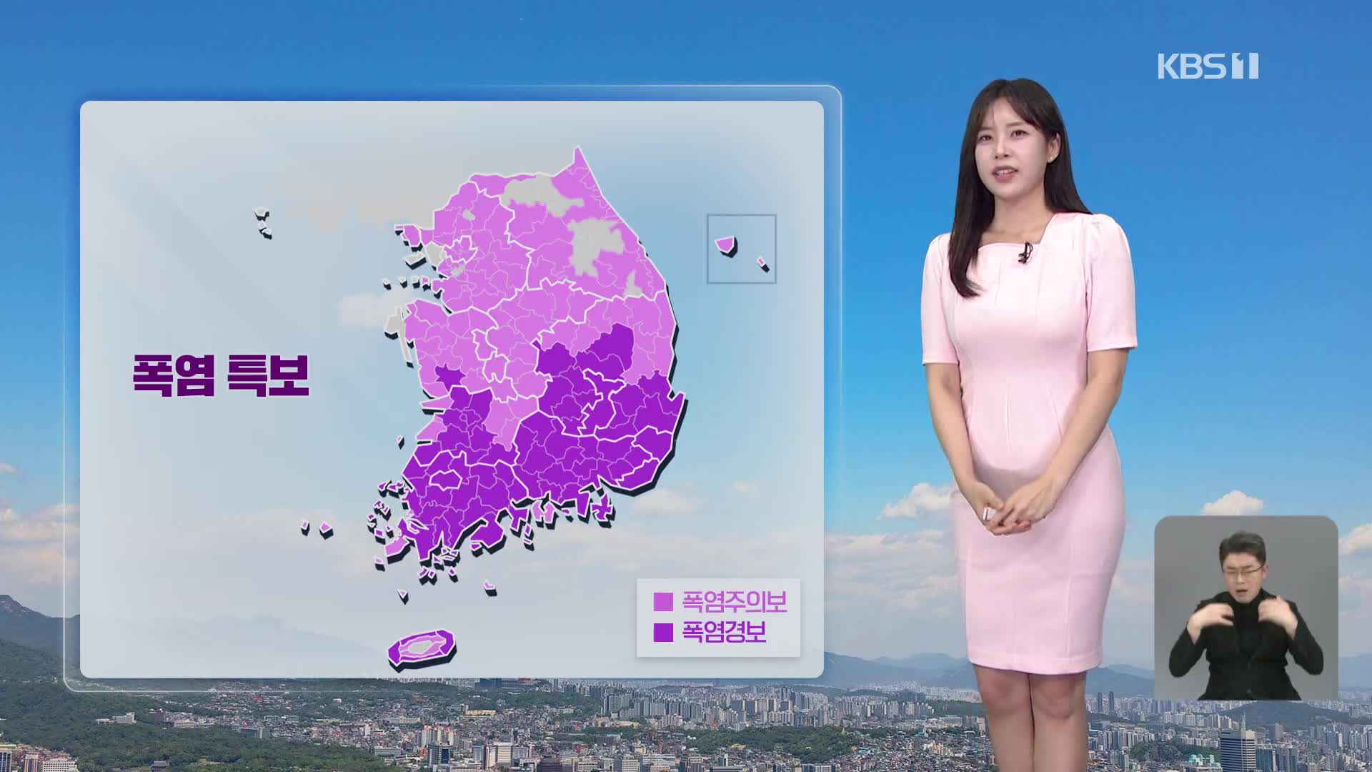 내일도 더워요…경기 북부·강원 북부에 비 [7시뉴스 날씨] 