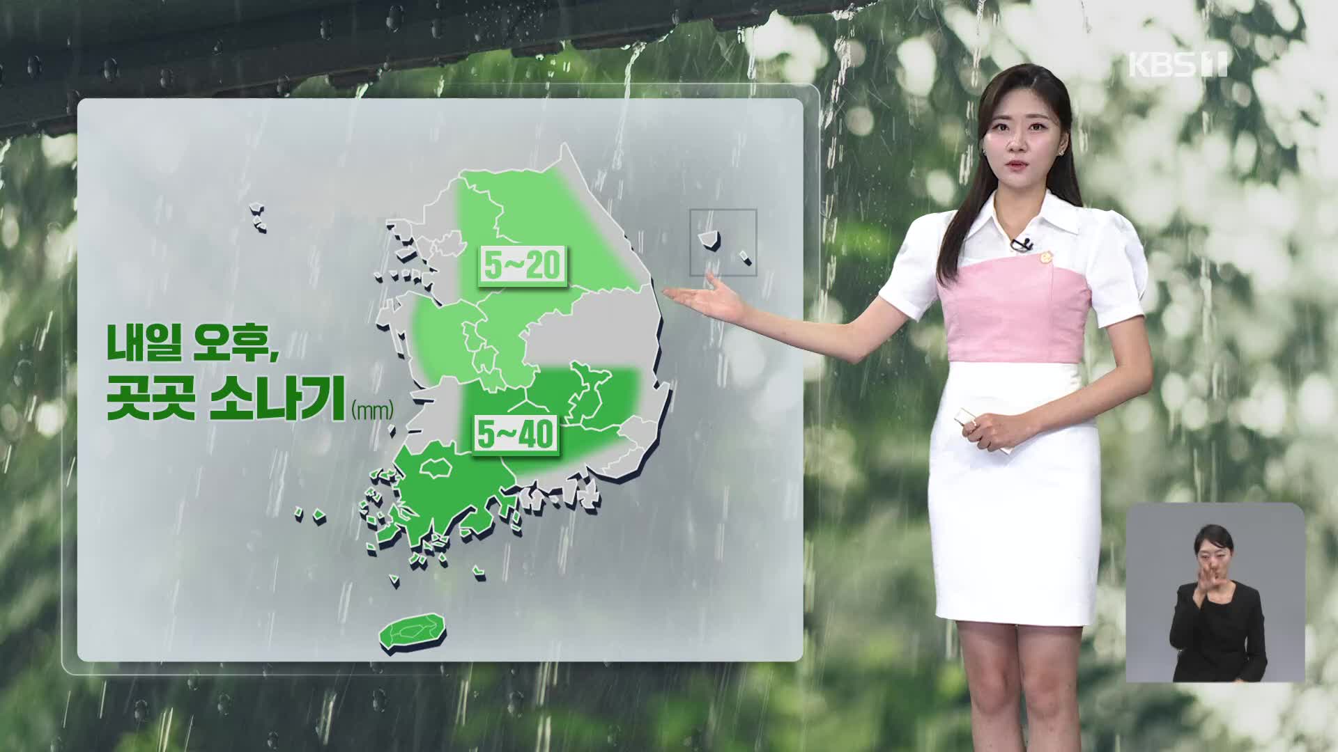[퇴근길 날씨] 수도권·강원에 비…무더위 계속