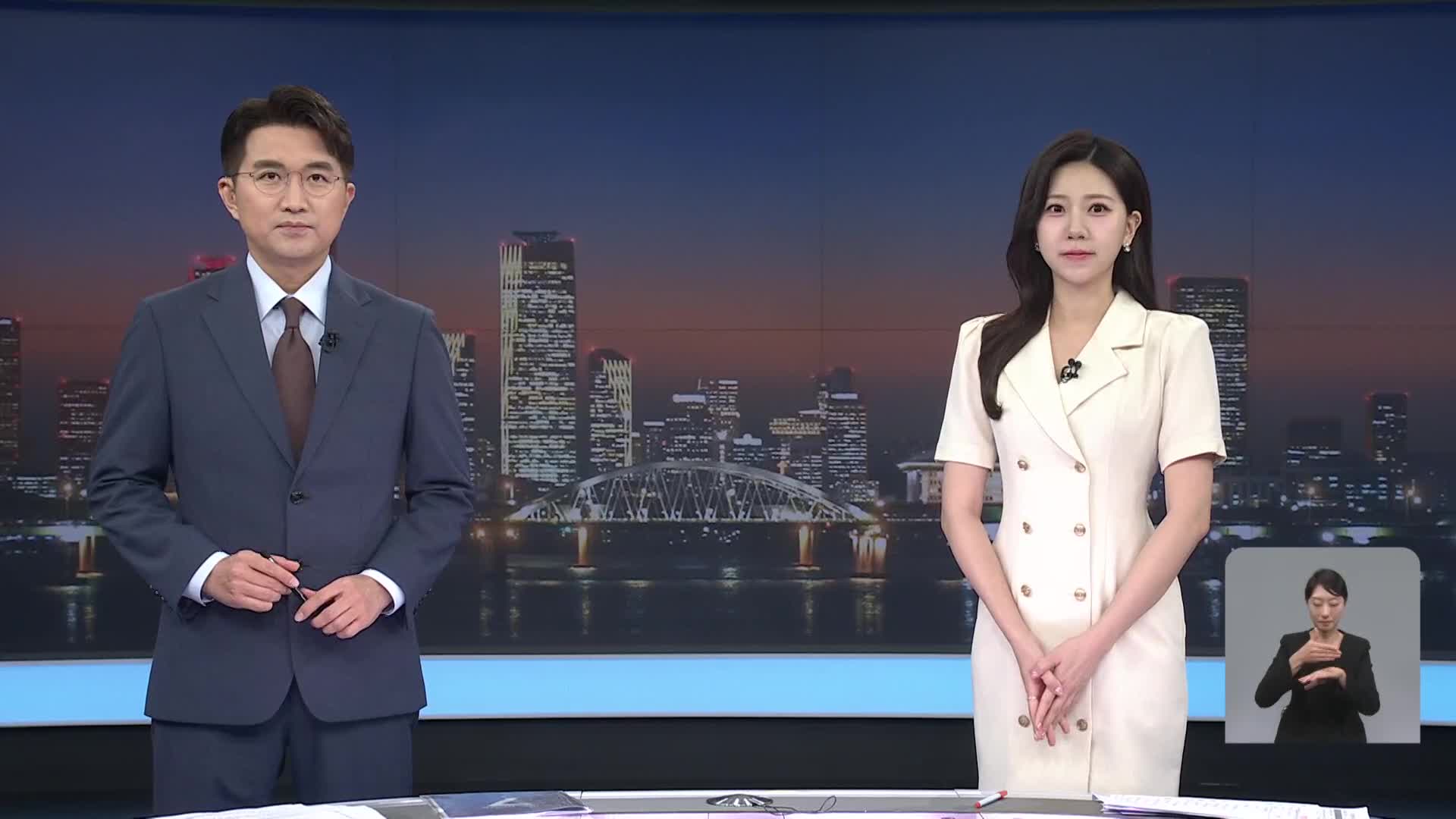 클로징