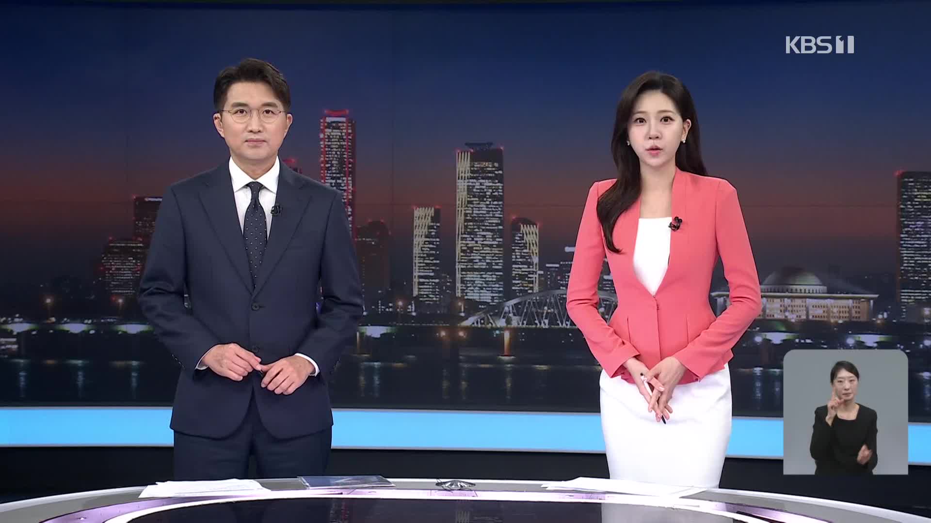 클로징