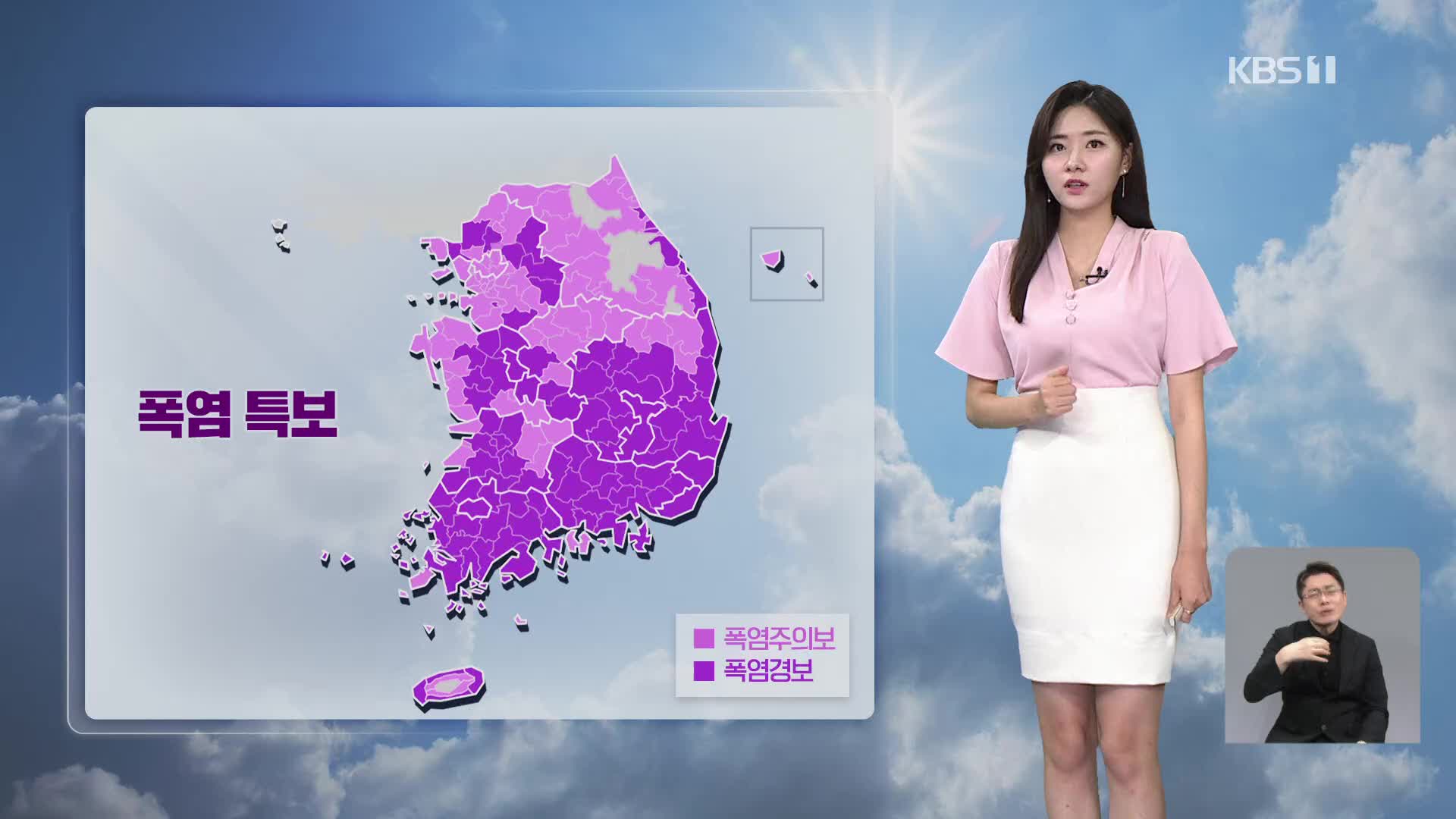 [퇴근길 날씨] 폭염 계속…내일, 곳곳 소나기