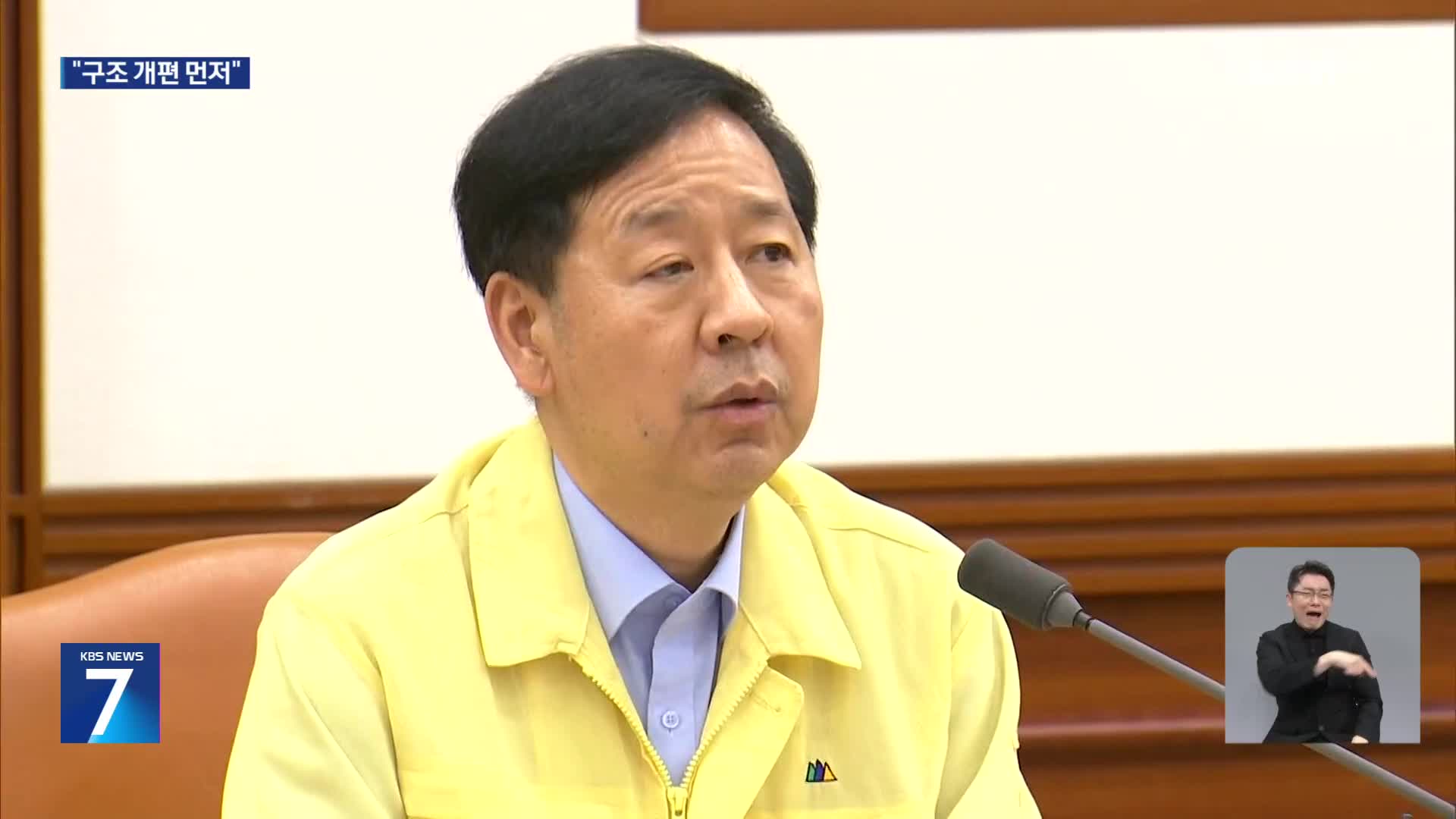정부 “석유화학 ‘선 자구노력’ ‘후 지원’”