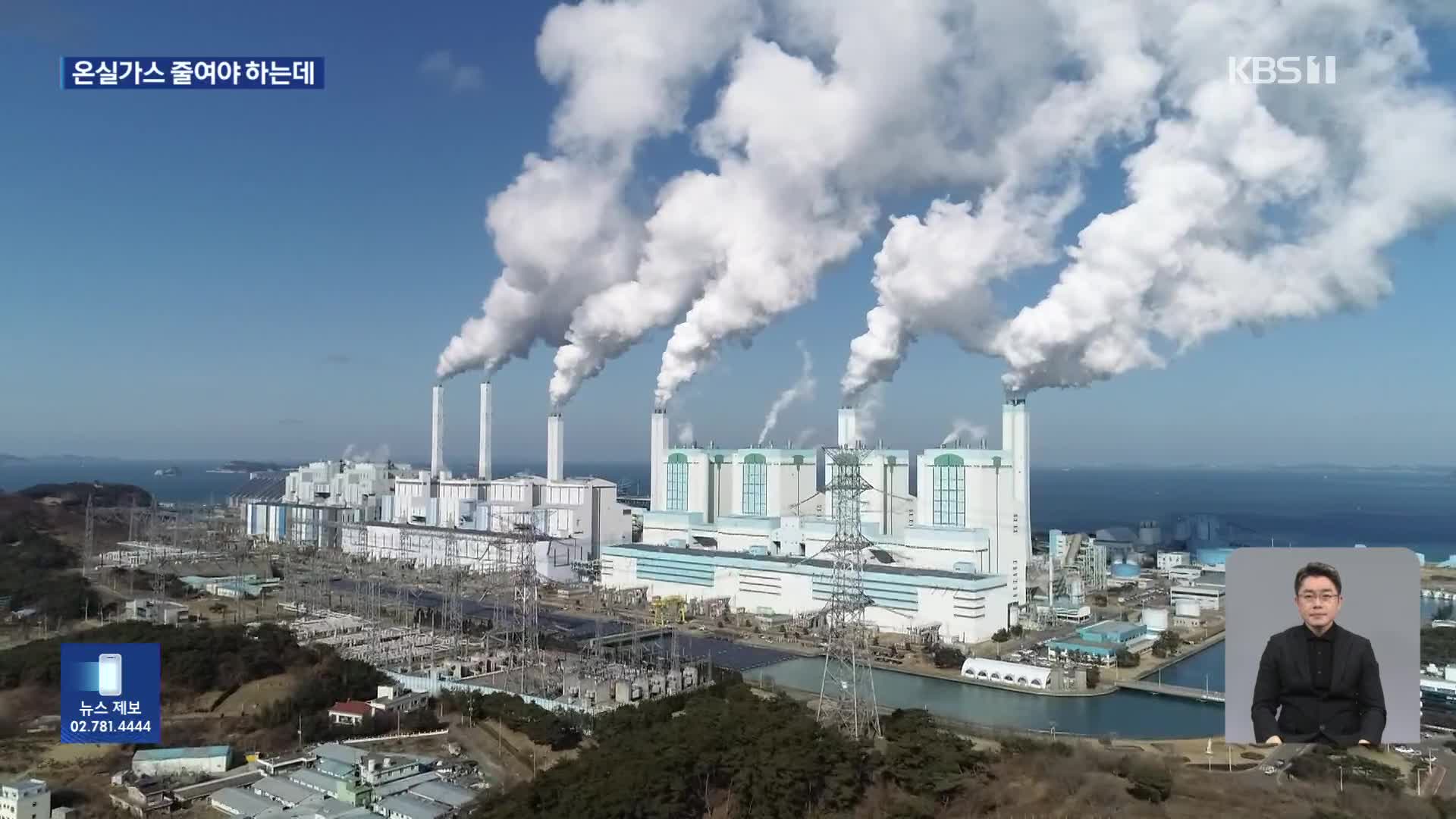 “2030년 코앞인데”…온실가스 ‘산업’ 배출 오히려 증가