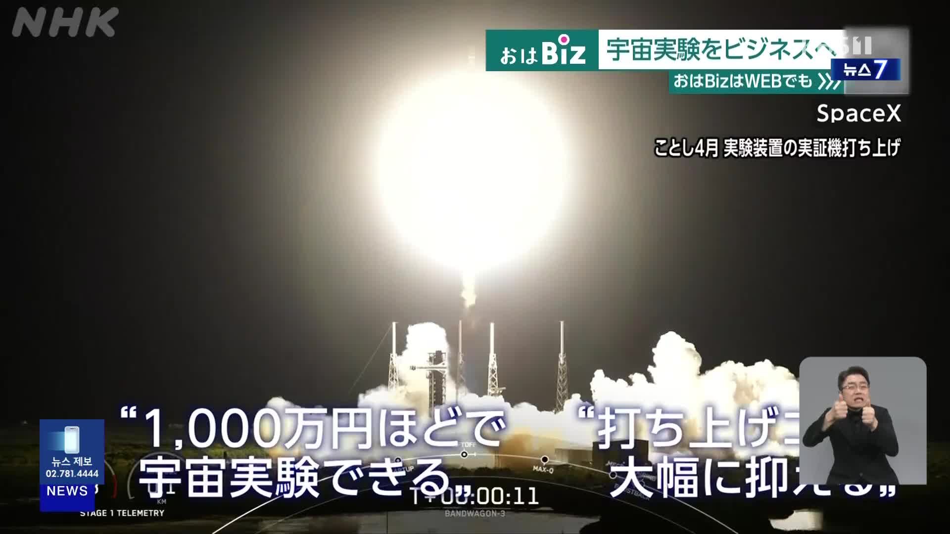 일본, ‘저비용’ 민간 우주 실험 사업 등장