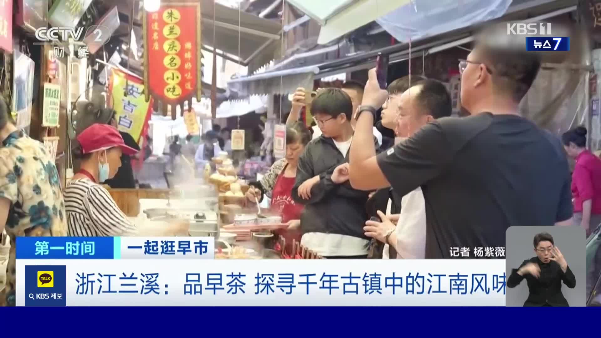 중국, 전통 ‘아침 차 거리’ 관광객 북적