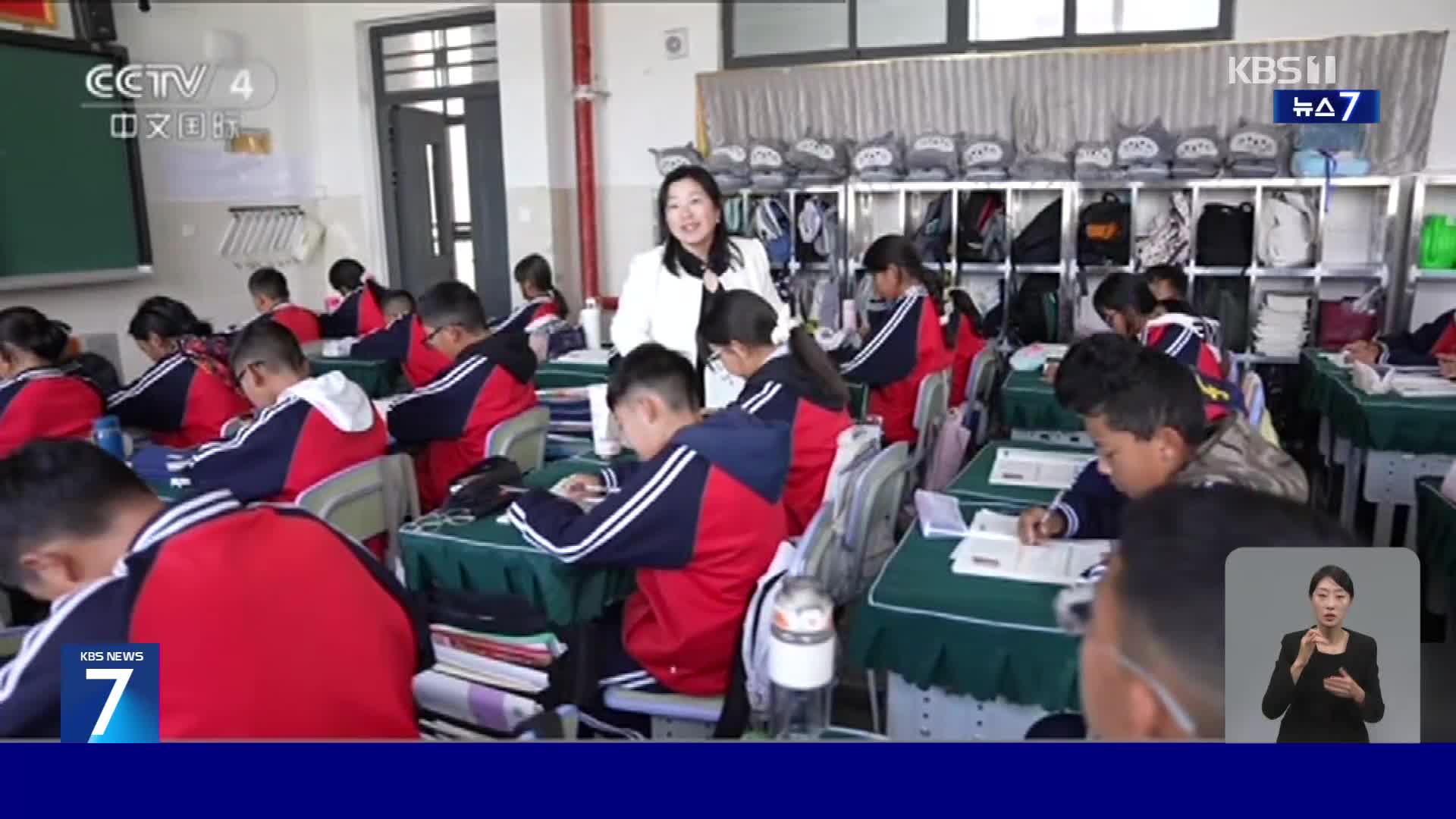 티베트 유목 가정 아이들 ‘학교가 집’