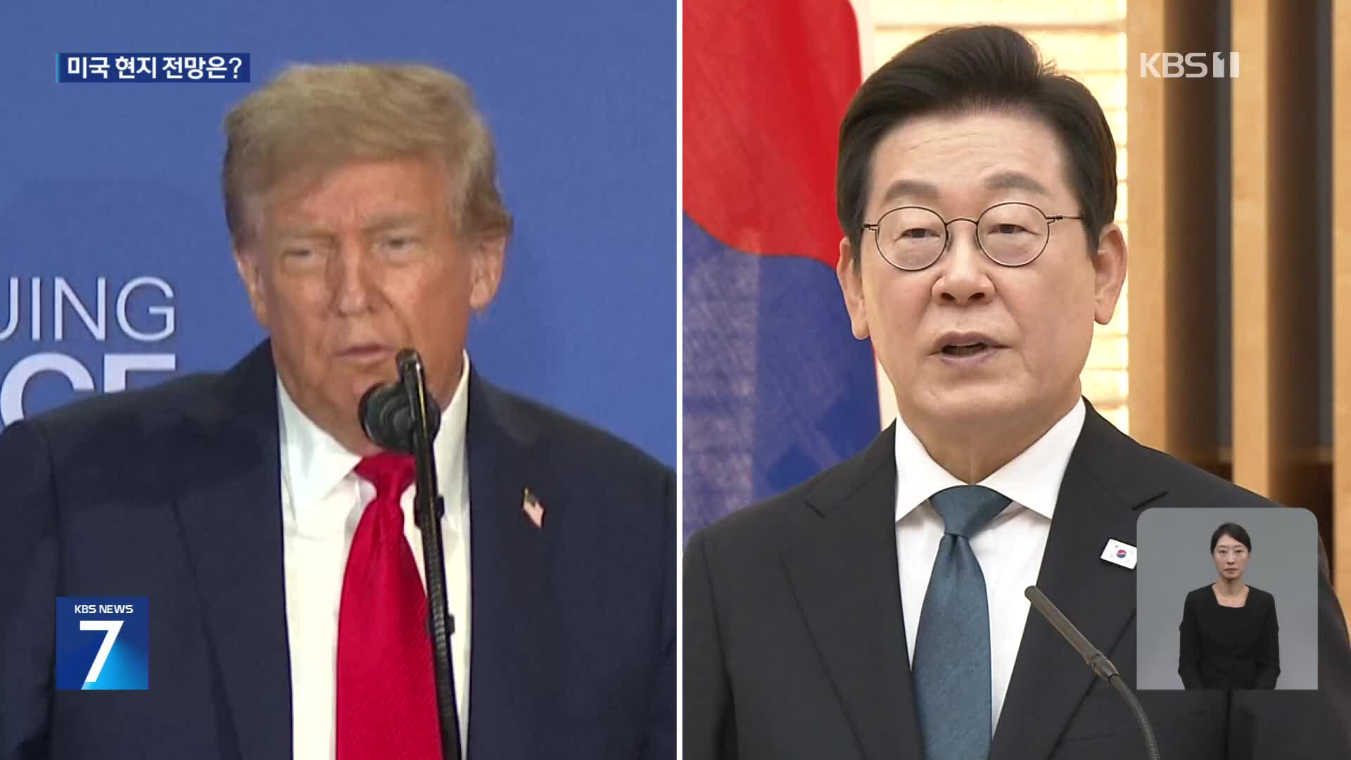 미국 언론, ‘전략적 유연성·3,500억 달러 투자’ 주요 의제로 조명